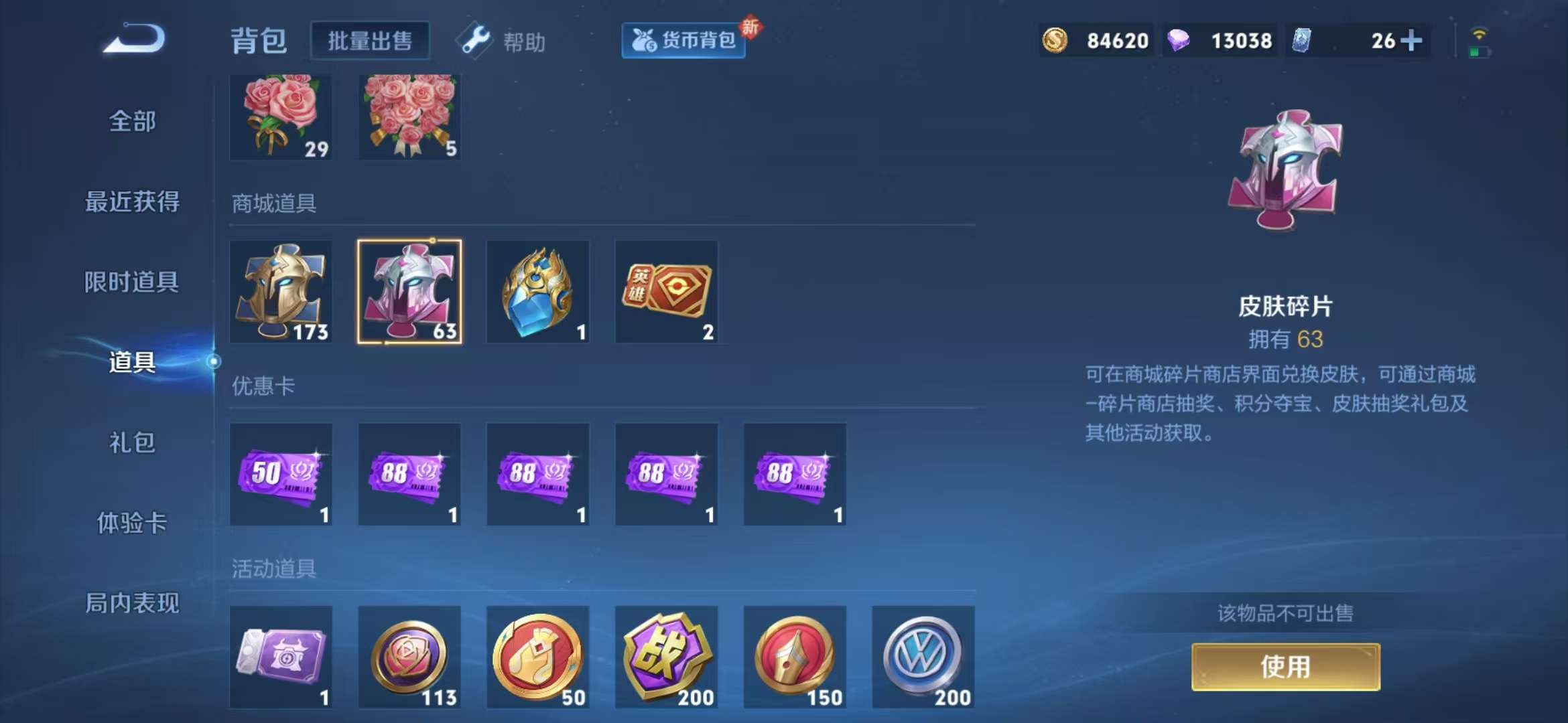 WZCMW3322391王者荣耀账号详情图18 WZCMW3322391王者荣耀账号详情图18