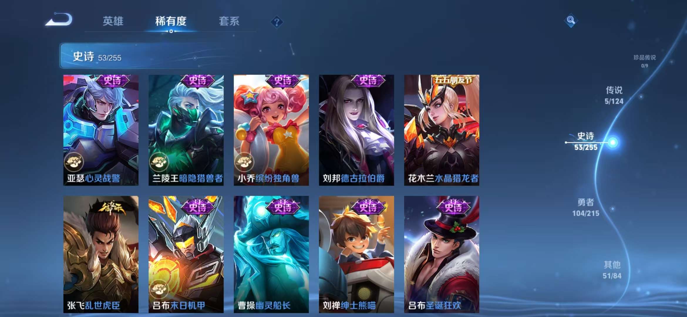 WZCMW3322391王者荣耀账号详情图9 WZCMW3322391王者荣耀账号详情图9