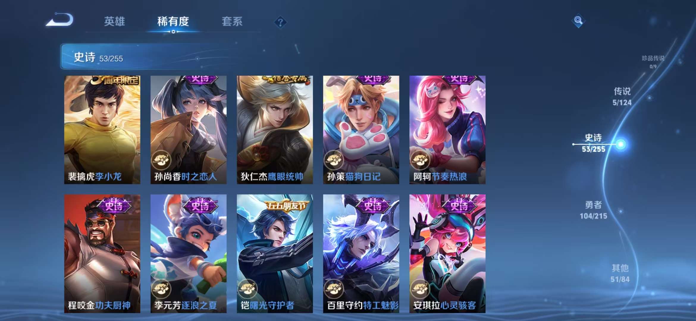 WZCMW3322391王者荣耀账号详情图8 WZCMW3322391王者荣耀账号详情图8