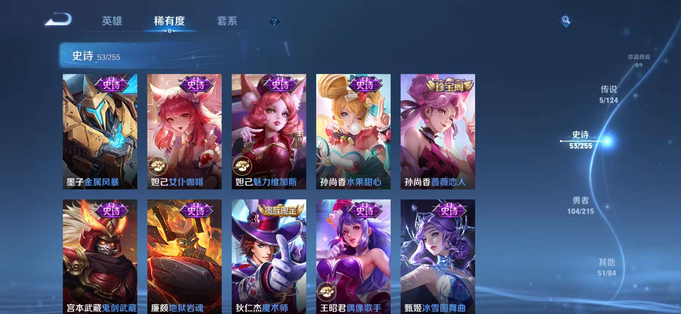 WZCMW3322391王者荣耀账号详情图10 WZCMW3322391王者荣耀账号详情图10