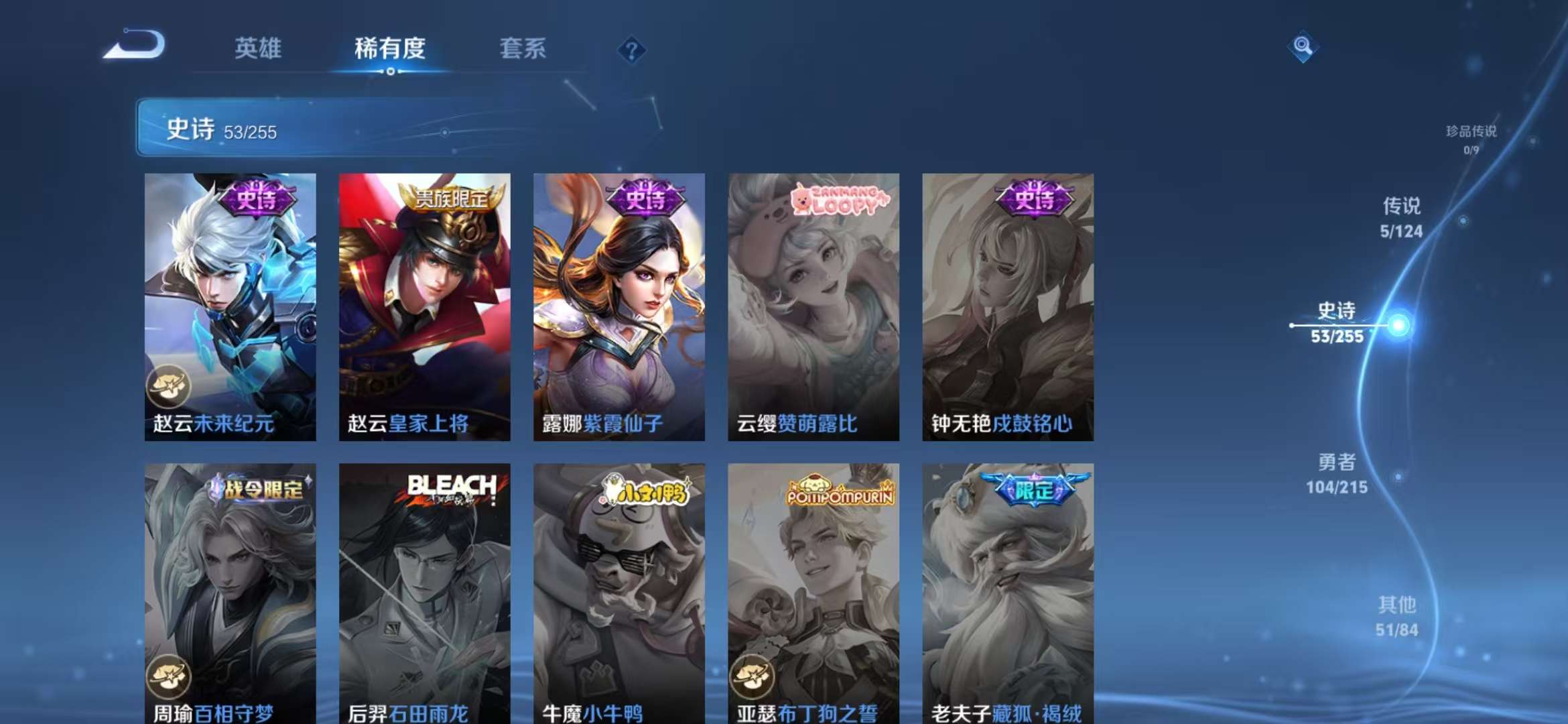 WZCMW3322391王者荣耀账号详情图11 WZCMW3322391王者荣耀账号详情图11