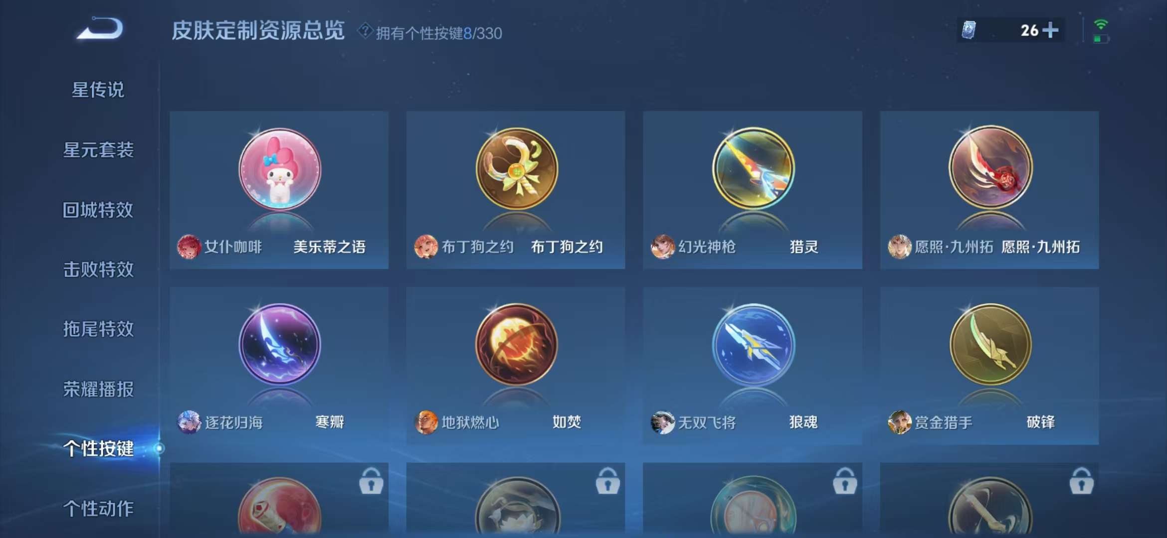 WZCMW3322391王者荣耀账号详情图16 WZCMW3322391王者荣耀账号详情图16