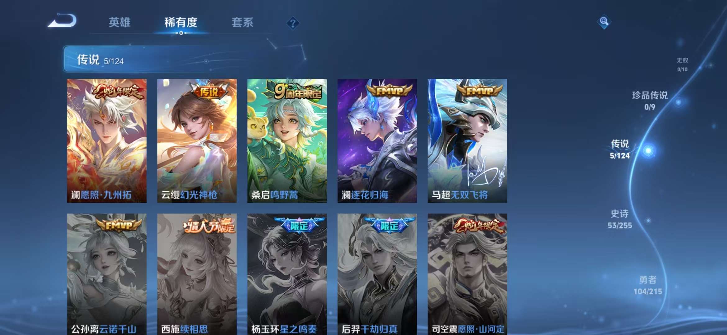 WZCMW3322391王者荣耀账号详情图5 WZCMW3322391王者荣耀账号详情图5