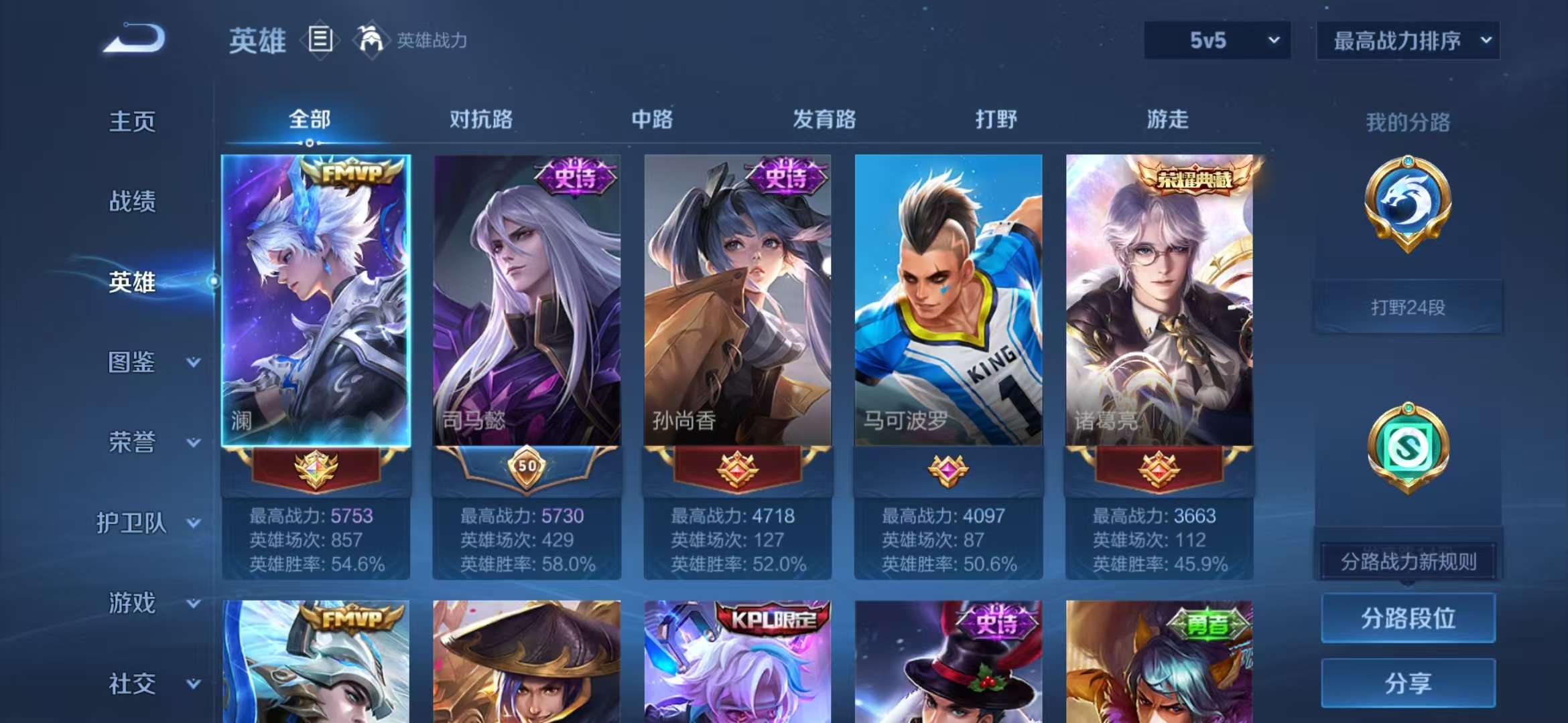 WZCMW3322391王者荣耀账号详情图3 WZCMW3322391王者荣耀账号详情图3