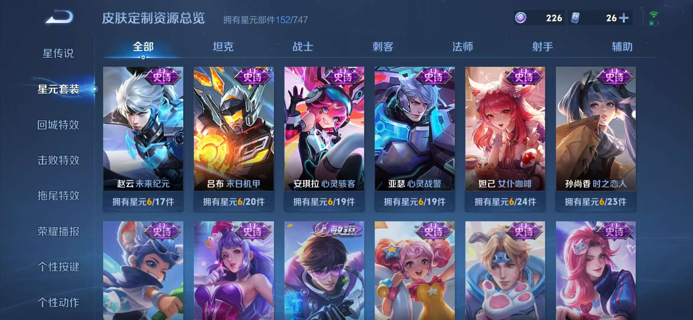 WZCMW3322391王者荣耀账号详情图15 WZCMW3322391王者荣耀账号详情图15