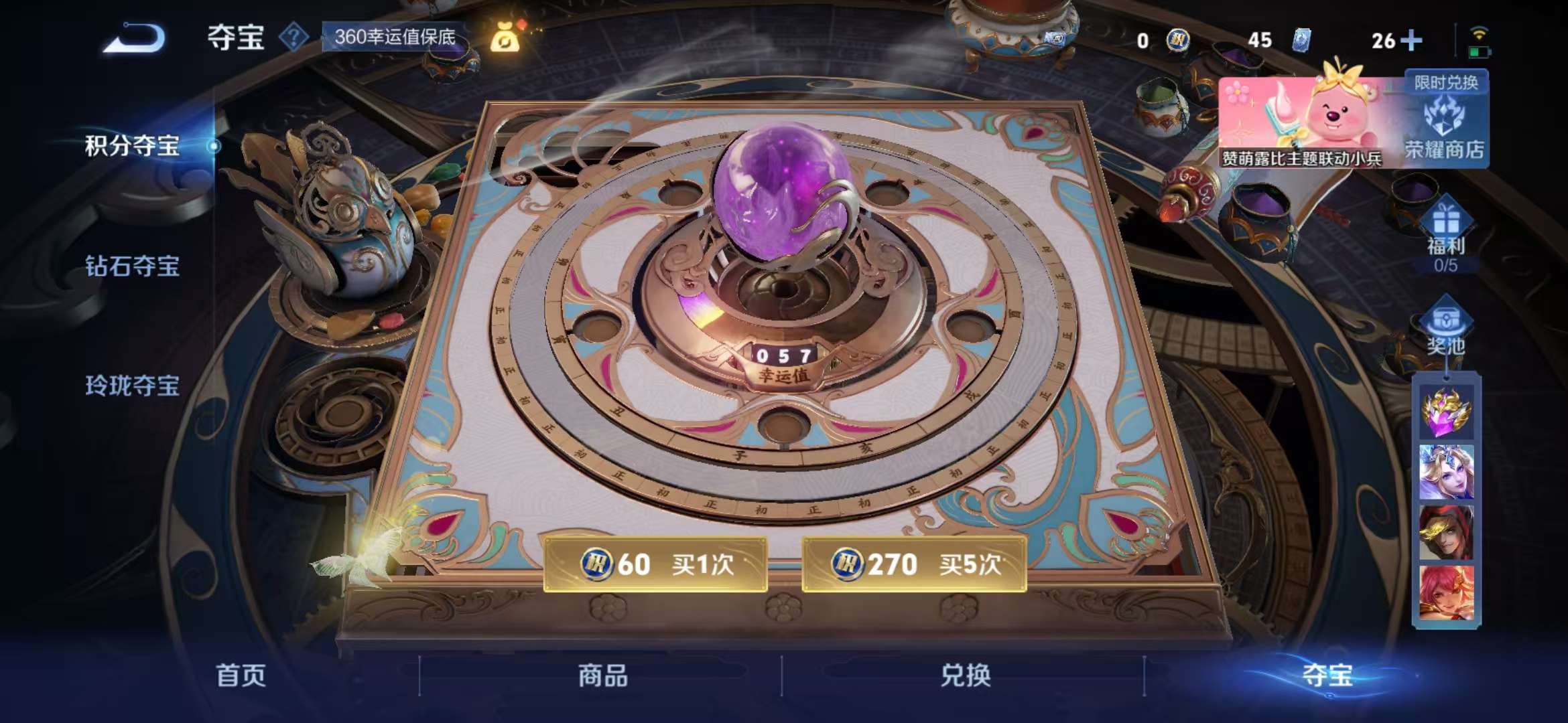 WZCMW3322391王者荣耀账号详情图19 WZCMW3322391王者荣耀账号详情图19