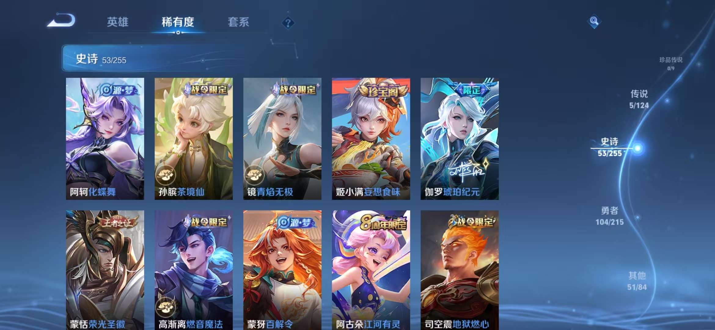 WZCMW3322391王者荣耀账号详情图6 WZCMW3322391王者荣耀账号详情图6