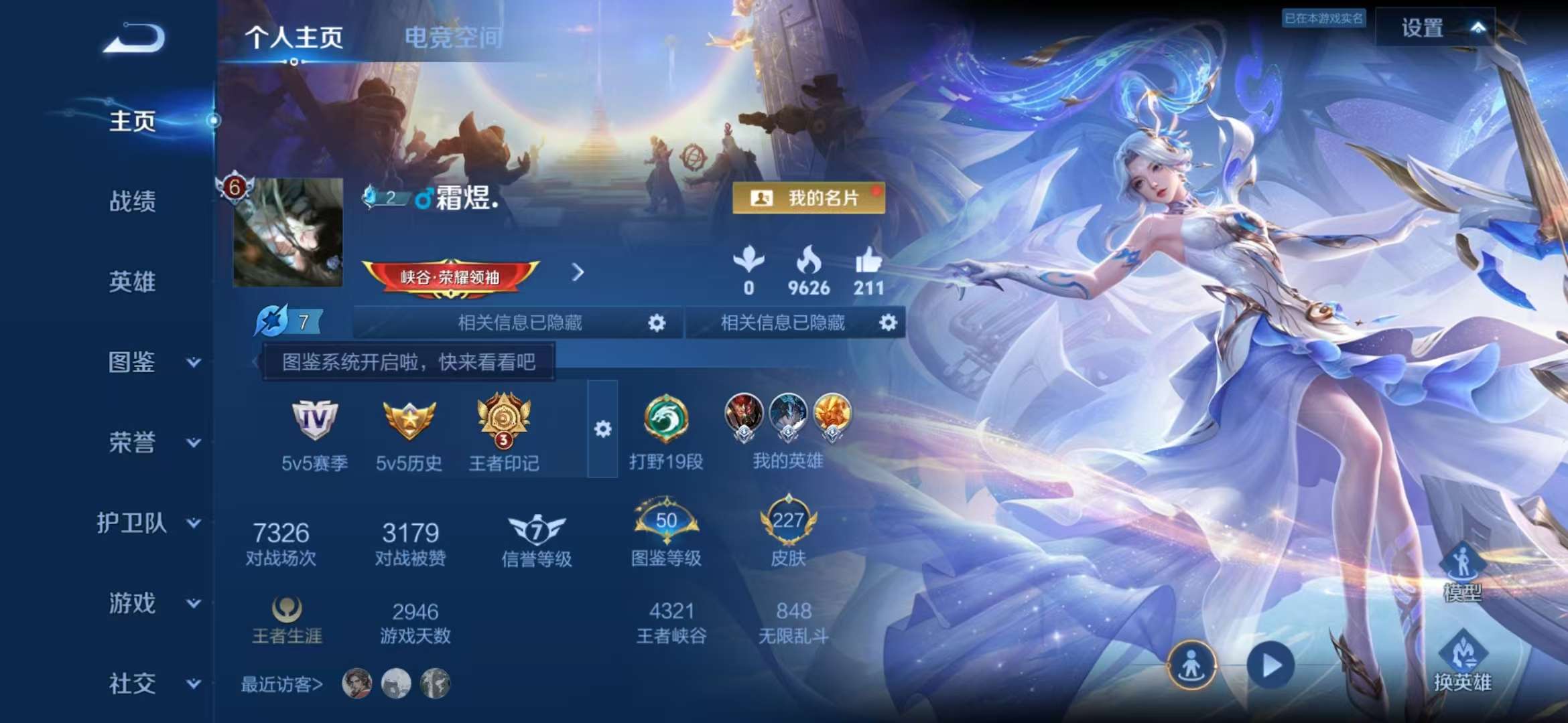 WZCMW3419056王者荣耀账号详情图2 WZCMW3419056王者荣耀账号详情图2