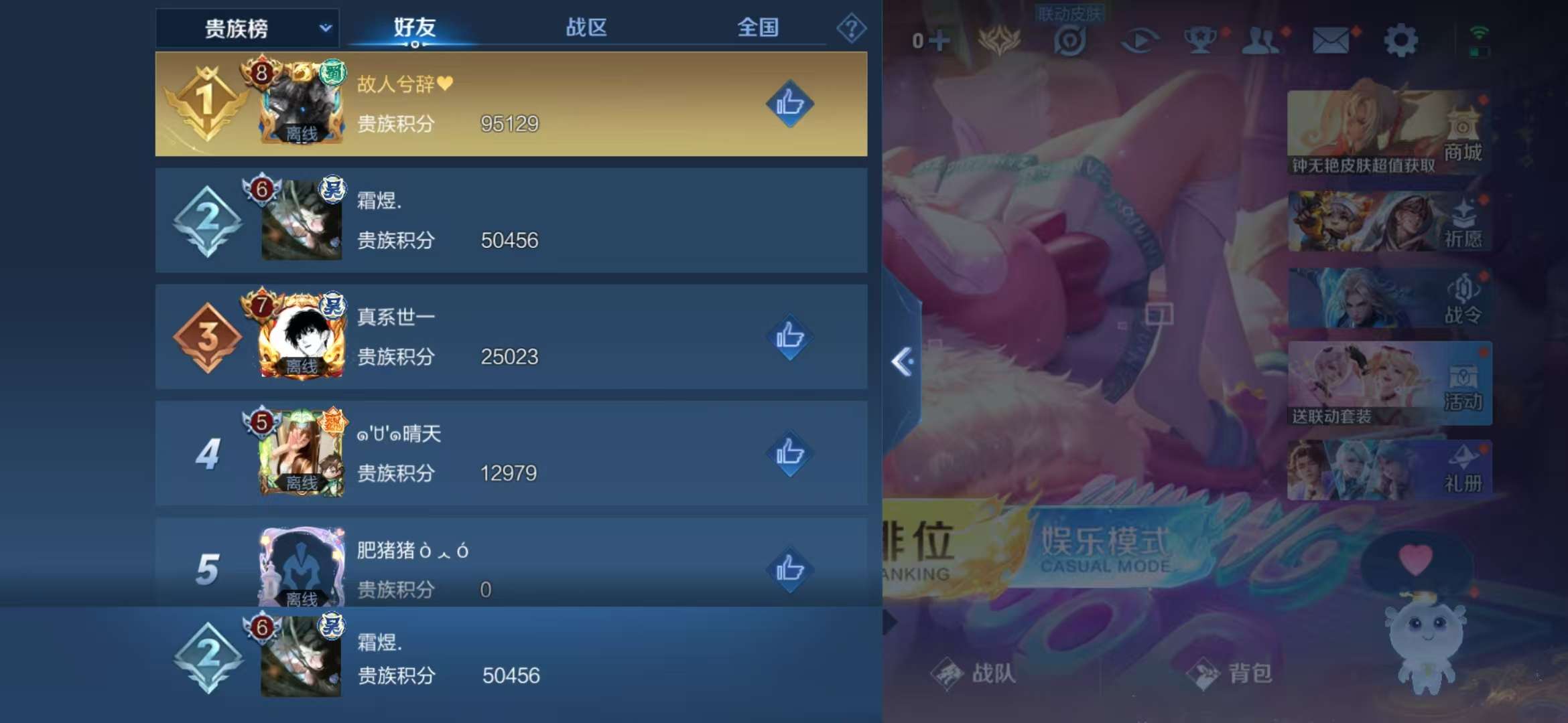 WZCMW3419056王者荣耀账号详情图13 WZCMW3419056王者荣耀账号详情图13