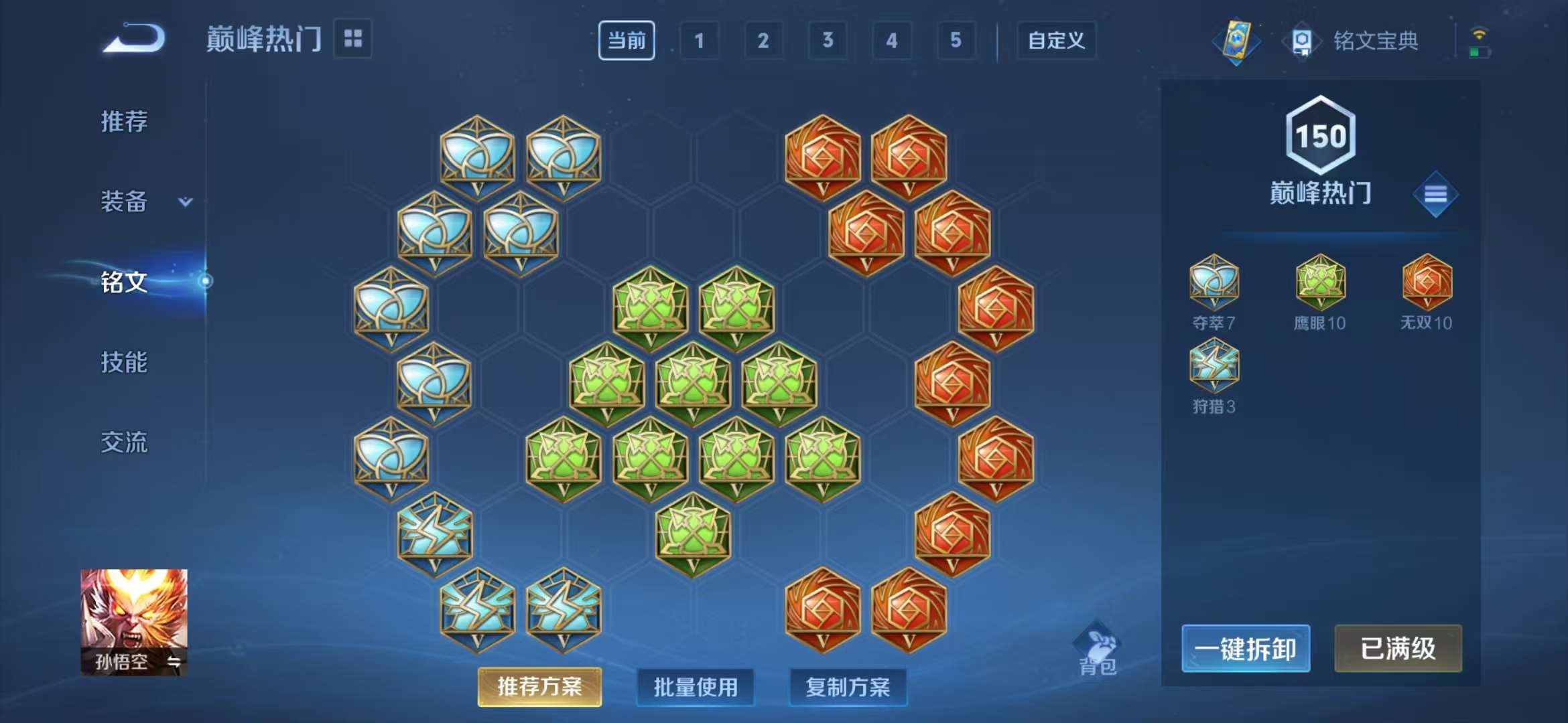 WZCMW3419056王者荣耀账号详情图16 WZCMW3419056王者荣耀账号详情图16