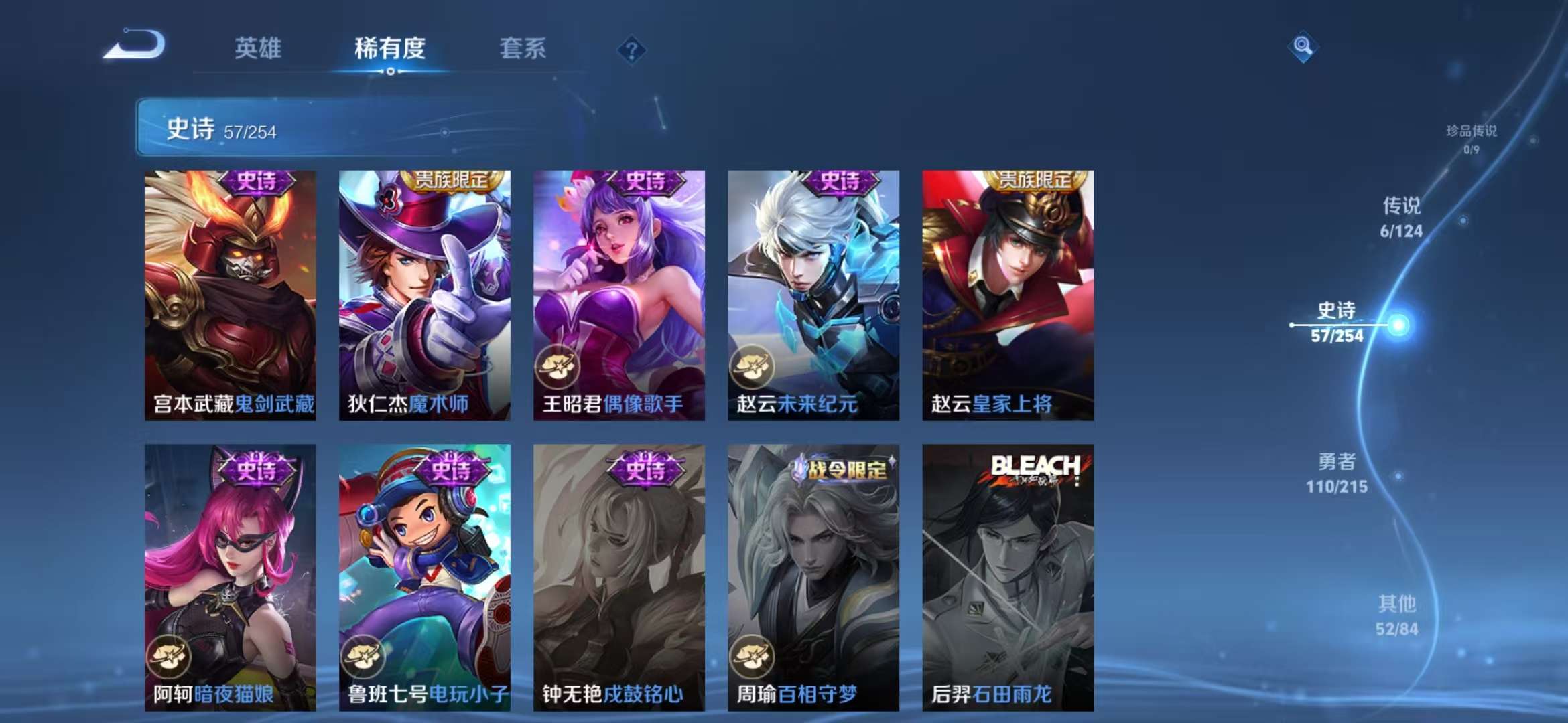 WZCMW3419056王者荣耀账号详情图11 WZCMW3419056王者荣耀账号详情图11