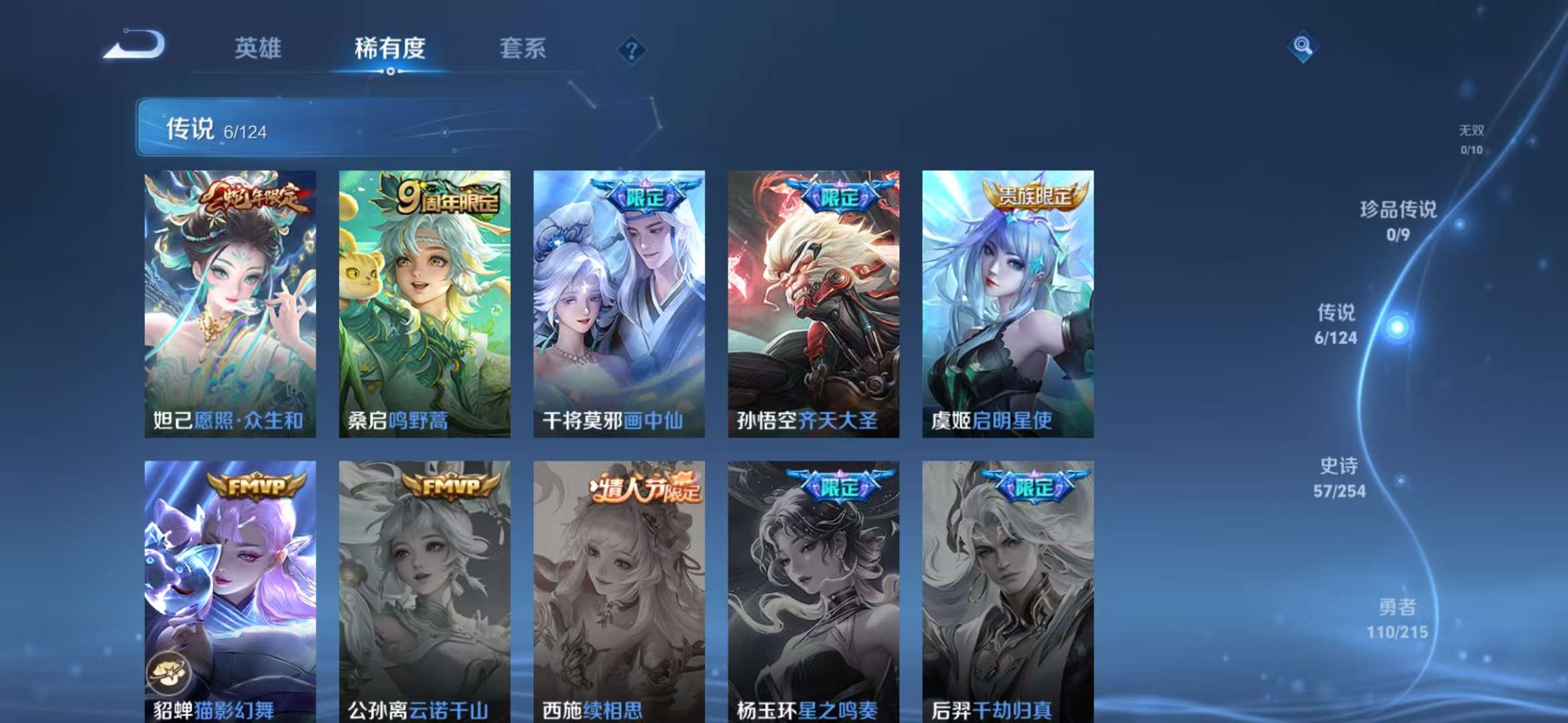 WZCMW3419056王者荣耀账号详情图5 WZCMW3419056王者荣耀账号详情图5