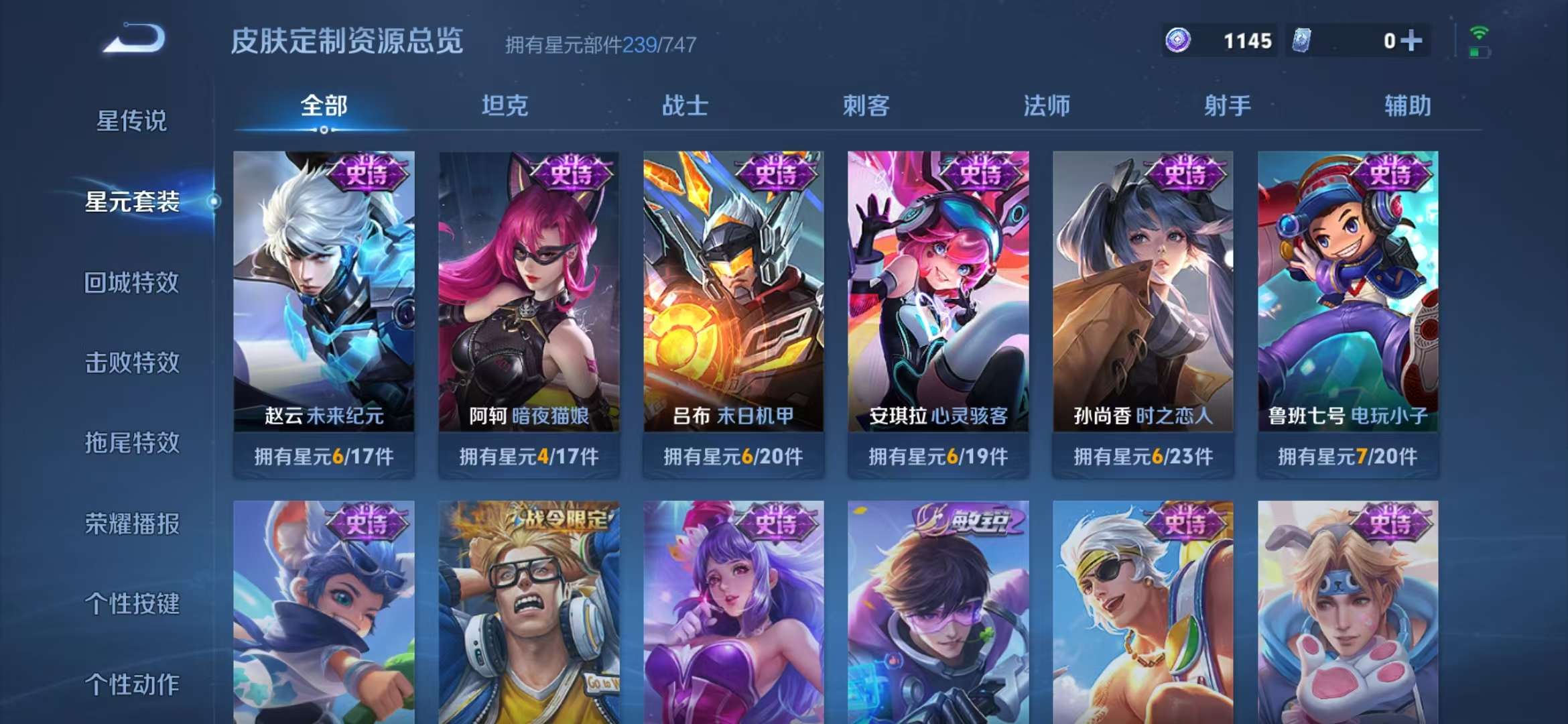 WZCMW3419056王者荣耀账号详情图14 WZCMW3419056王者荣耀账号详情图14