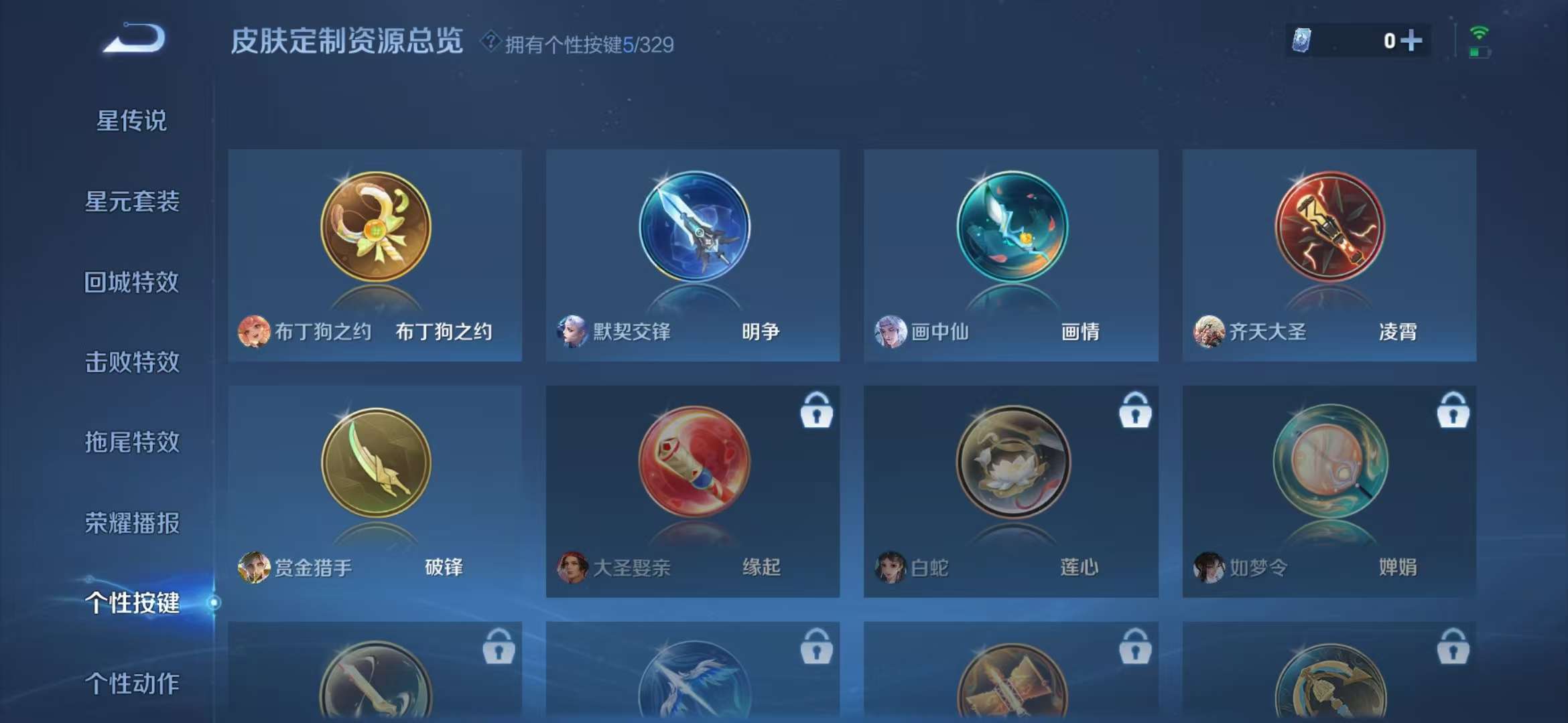 WZCMW3419056王者荣耀账号详情图15 WZCMW3419056王者荣耀账号详情图15