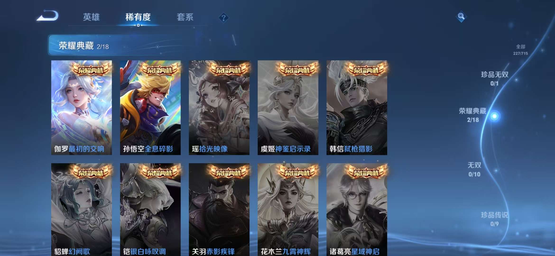 WZCMW3419056王者荣耀账号详情图4 WZCMW3419056王者荣耀账号详情图4