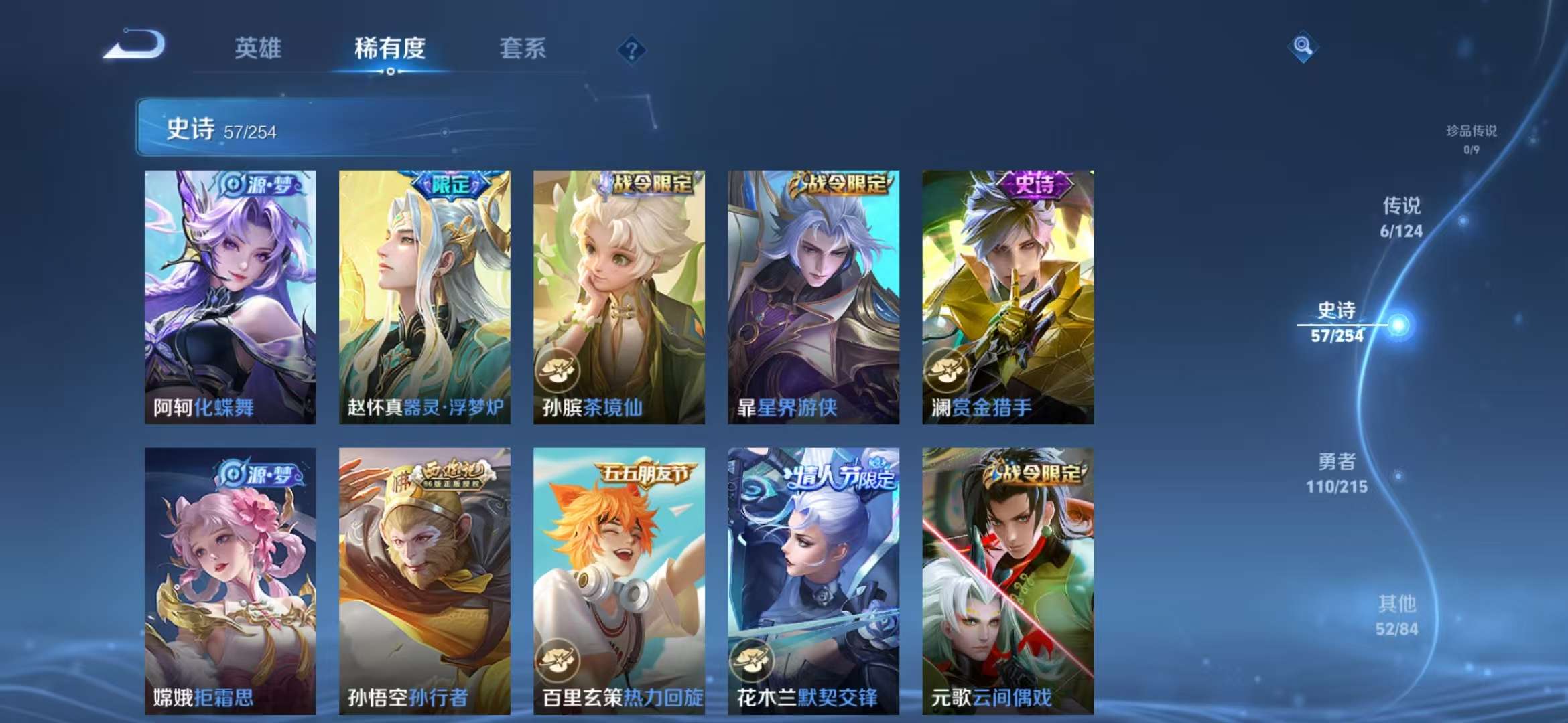 WZCMW3419056王者荣耀账号详情图6 WZCMW3419056王者荣耀账号详情图6