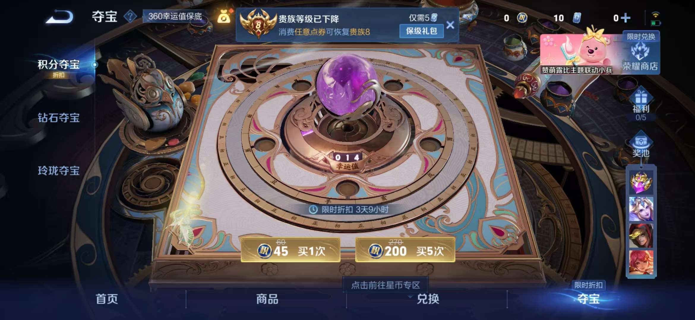 WZCMW3419056王者荣耀账号详情图18 WZCMW3419056王者荣耀账号详情图18