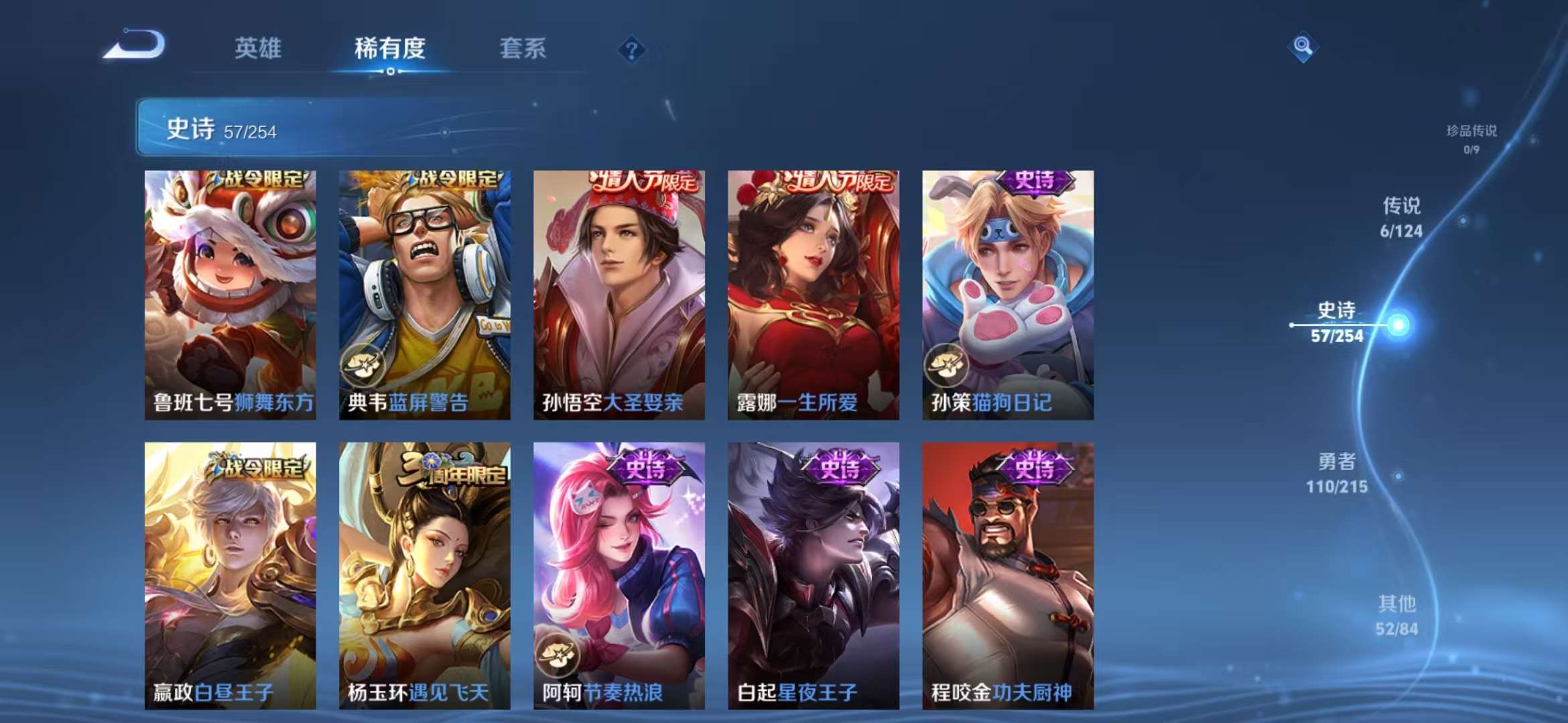 WZCMW3419056王者荣耀账号详情图8 WZCMW3419056王者荣耀账号详情图8