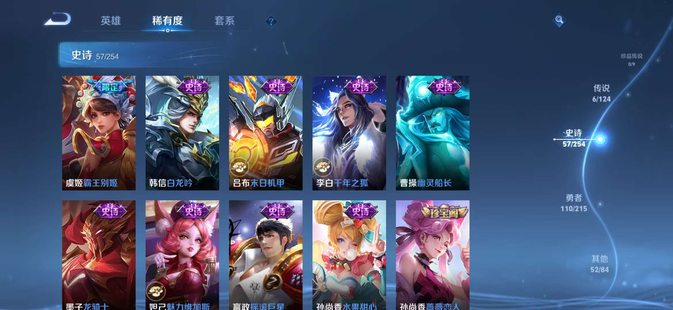 WZCMW3419056王者荣耀账号详情图10 WZCMW3419056王者荣耀账号详情图10