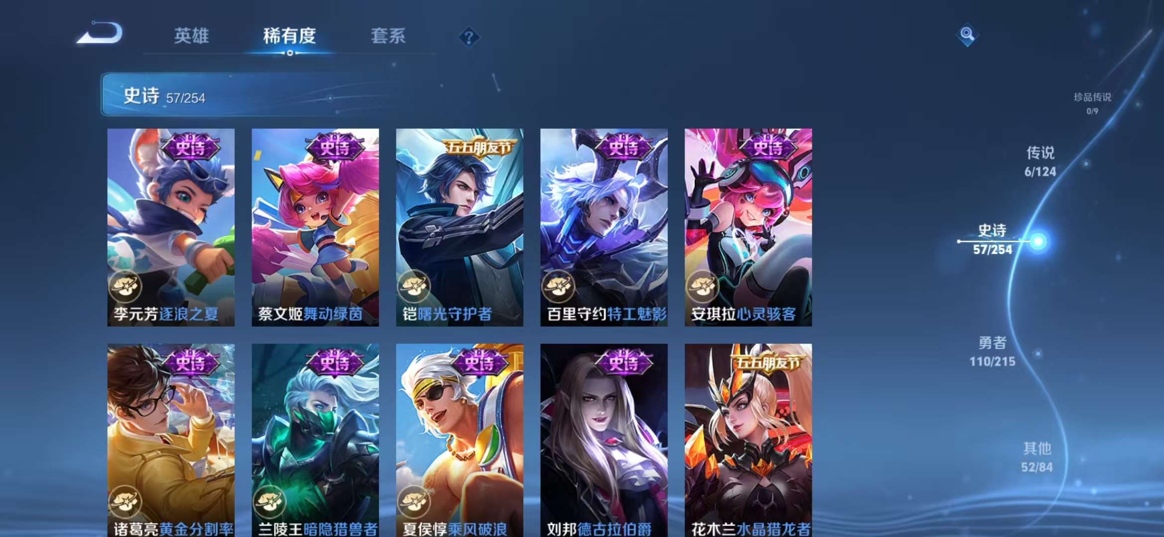 WZCMW3419056王者荣耀账号详情图9 WZCMW3419056王者荣耀账号详情图9