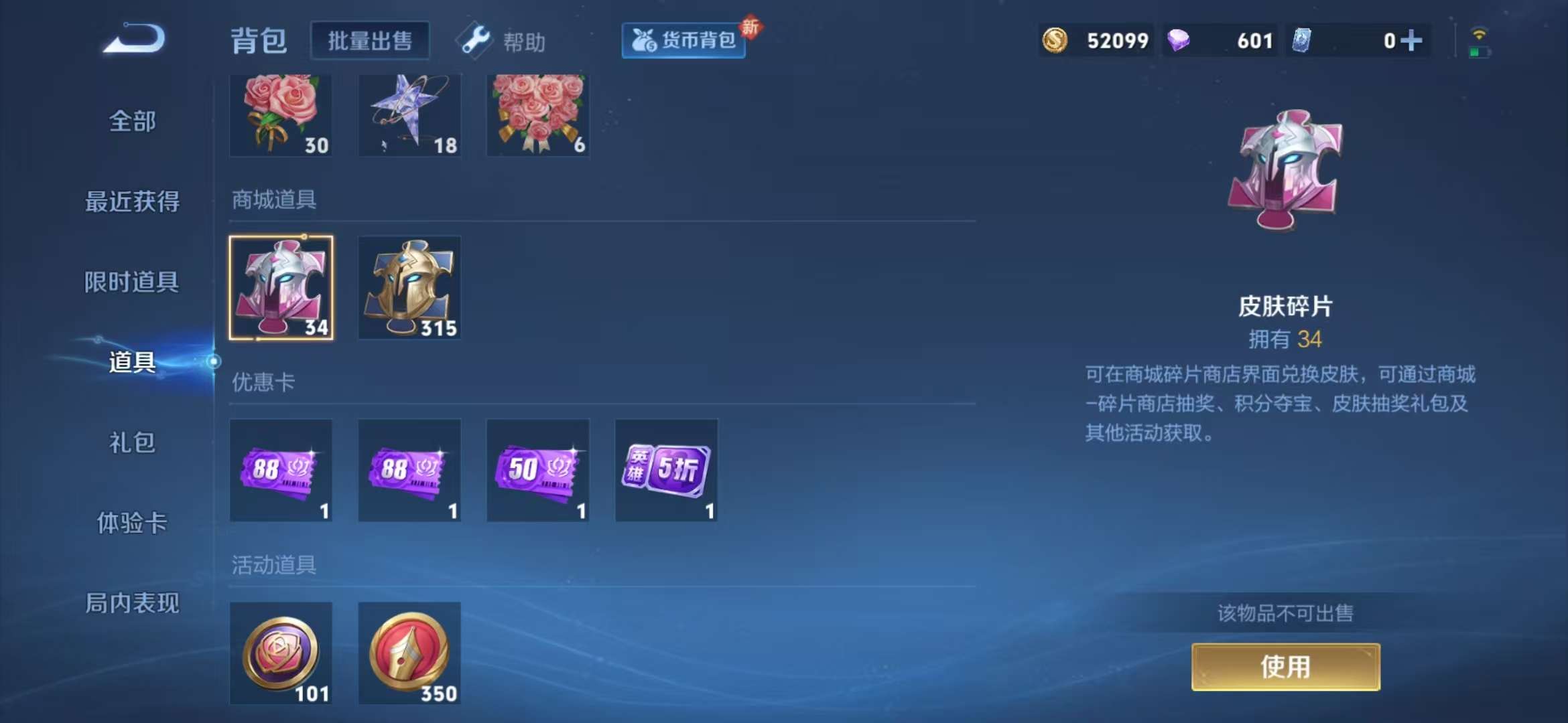 WZCMW3419056王者荣耀账号详情图17 WZCMW3419056王者荣耀账号详情图17