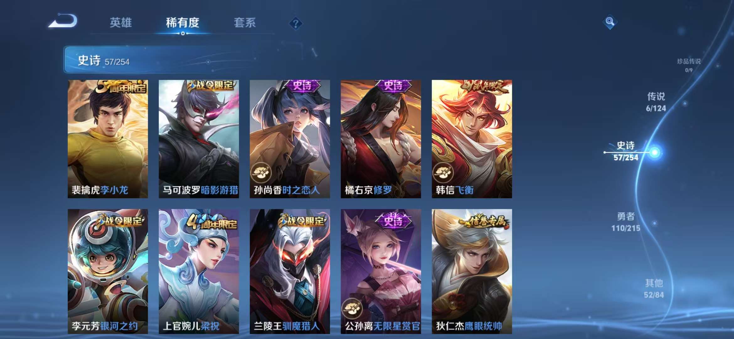 WZCMW3419056王者荣耀账号详情图7 WZCMW3419056王者荣耀账号详情图7