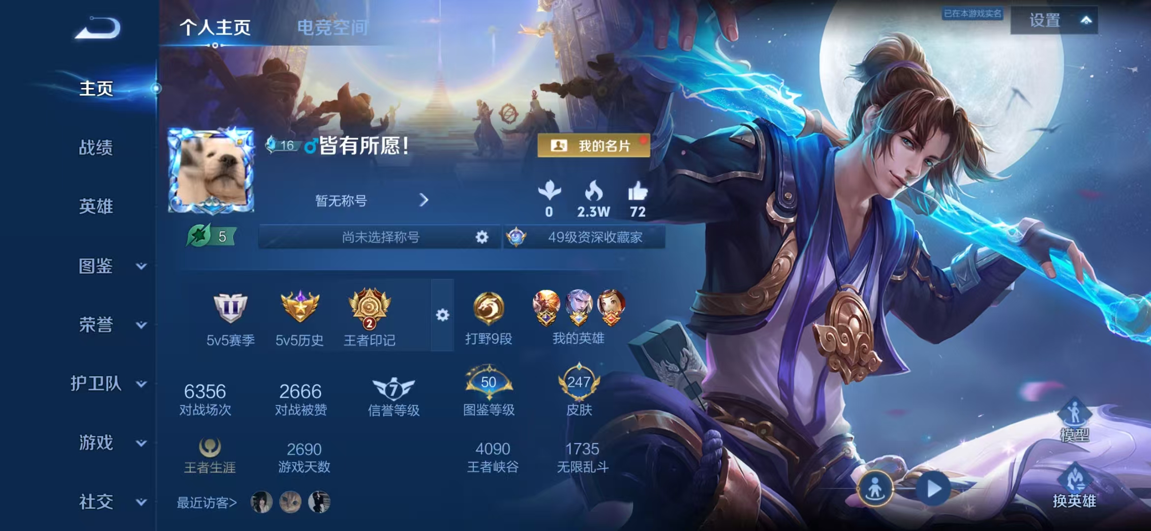 王者荣耀账号安卓QQ123英雄-247皮肤-【7传说至尊宝】安卓QQ-123英雄-247皮肤【星元皮肤】幽冥火星际治安官