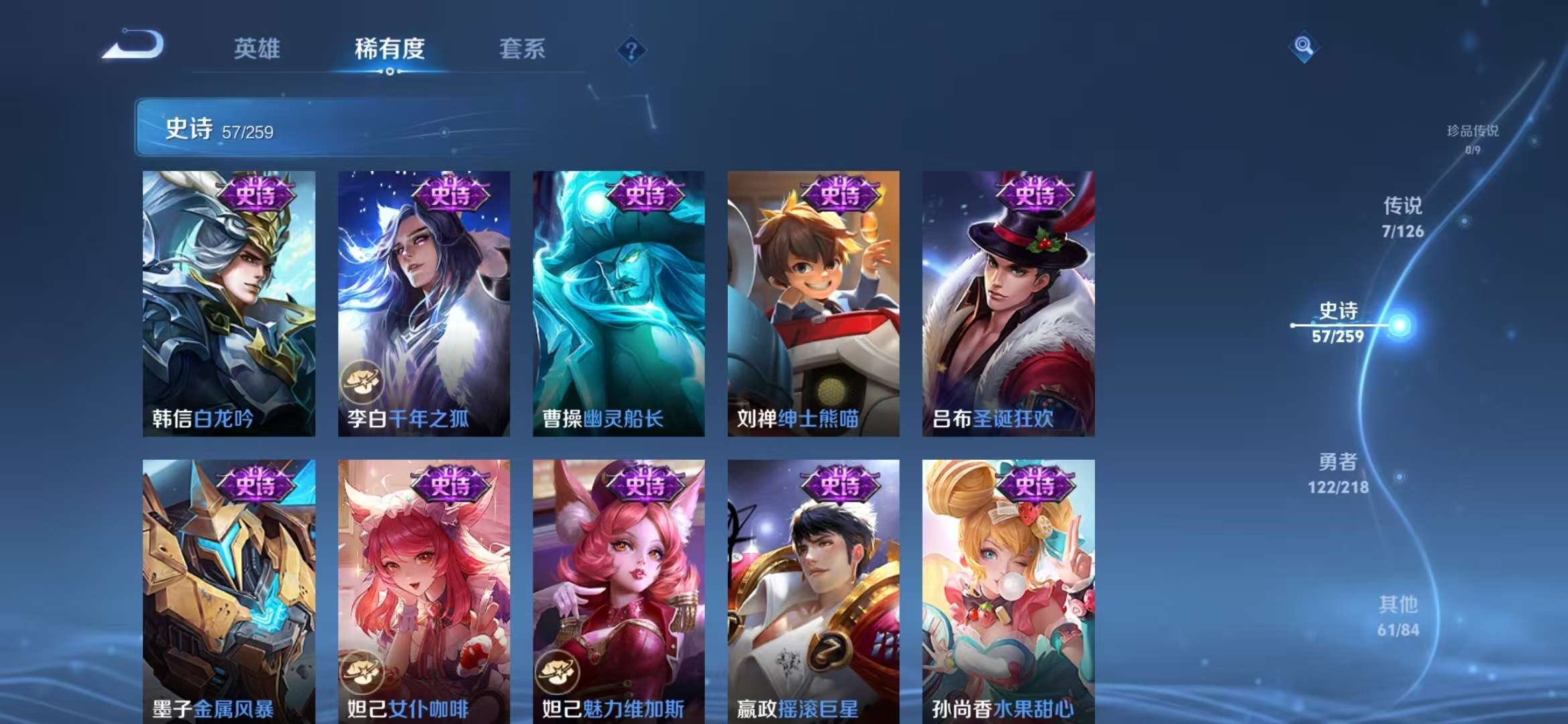 WZCMW3322349王者荣耀账号详情图11 WZCMW3322349王者荣耀账号详情图11