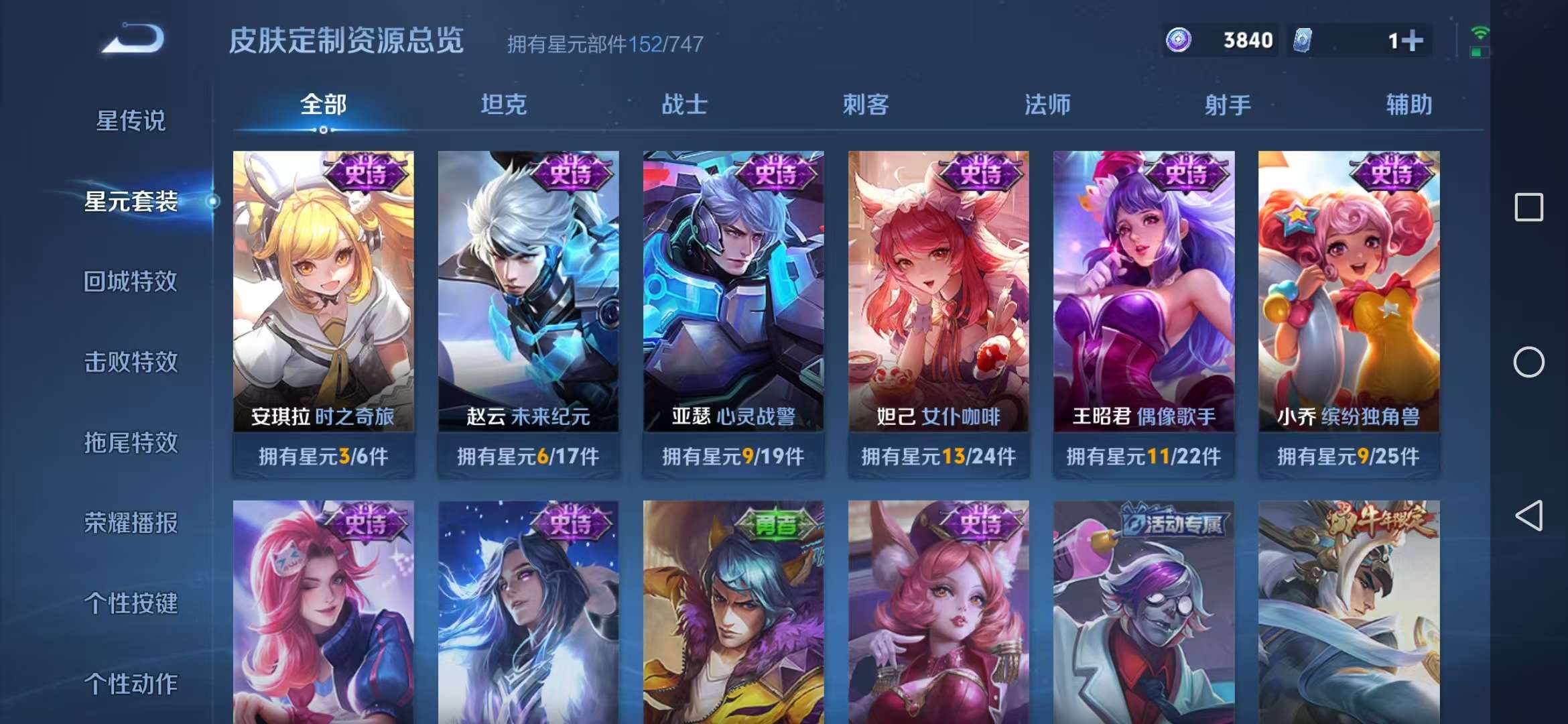 WZCMW3322349王者荣耀账号详情图15 WZCMW3322349王者荣耀账号详情图15