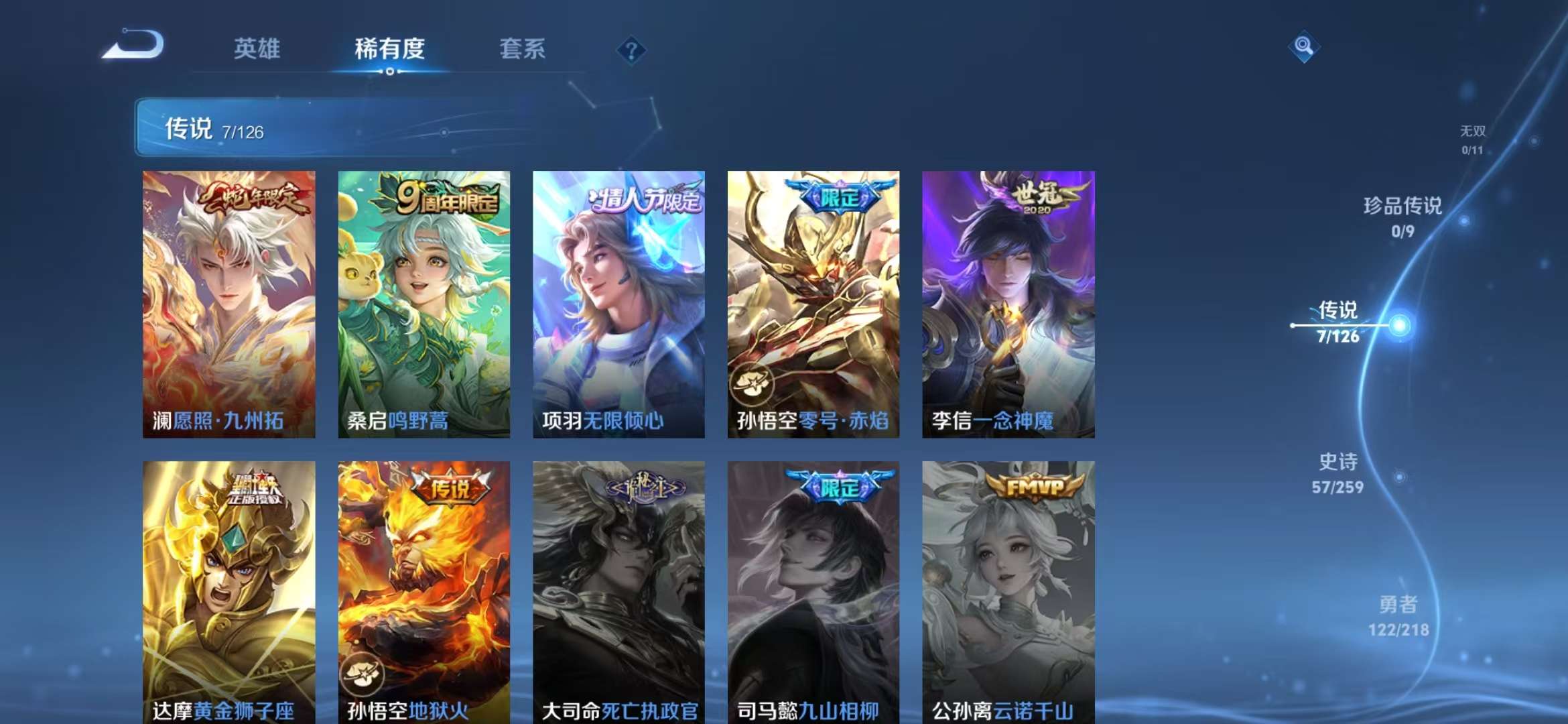 WZCMW3322349王者荣耀账号详情图7 WZCMW3322349王者荣耀账号详情图7