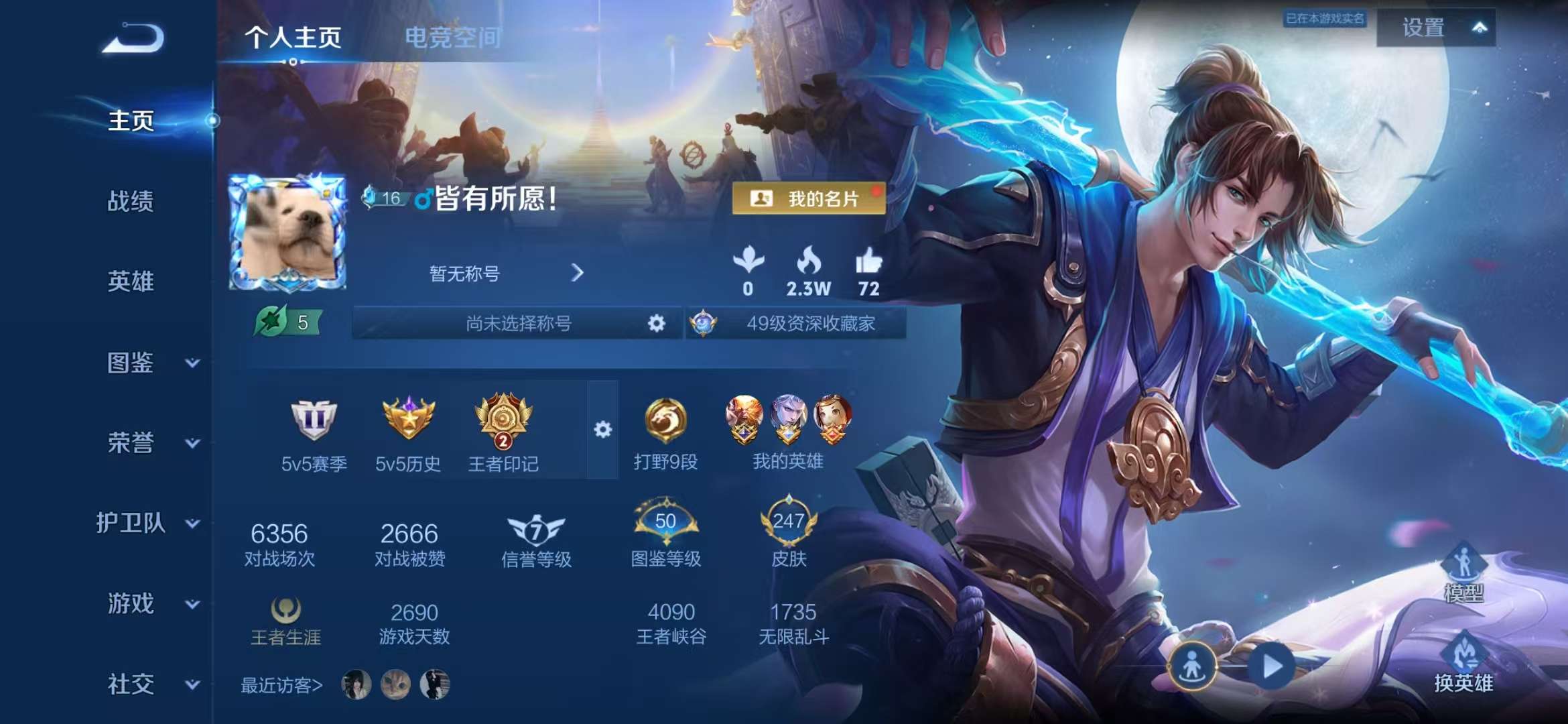 WZCMW3322349王者荣耀账号详情图2 WZCMW3322349王者荣耀账号详情图2