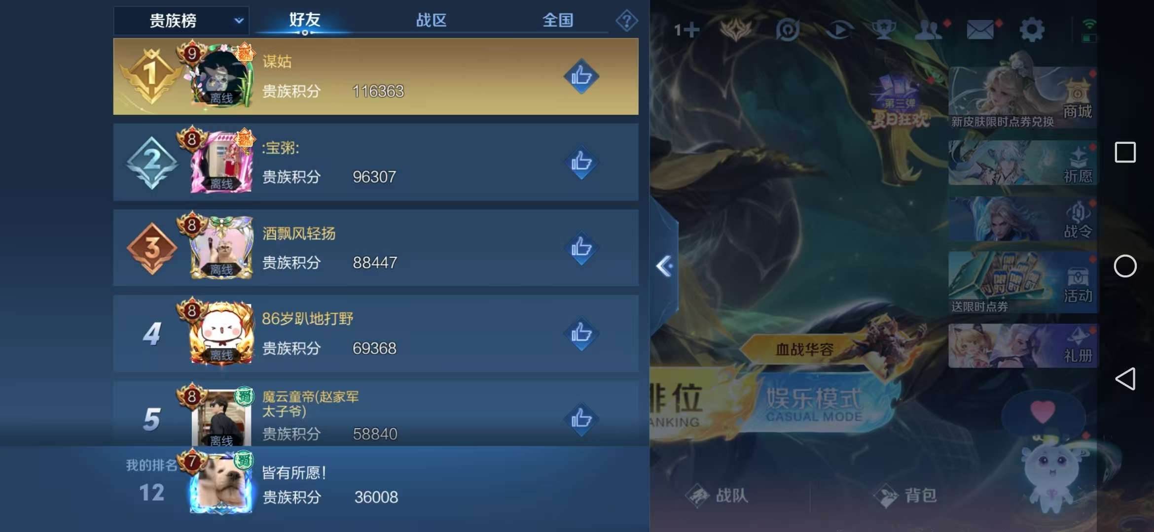 WZCMW3322349王者荣耀账号详情图13 WZCMW3322349王者荣耀账号详情图13