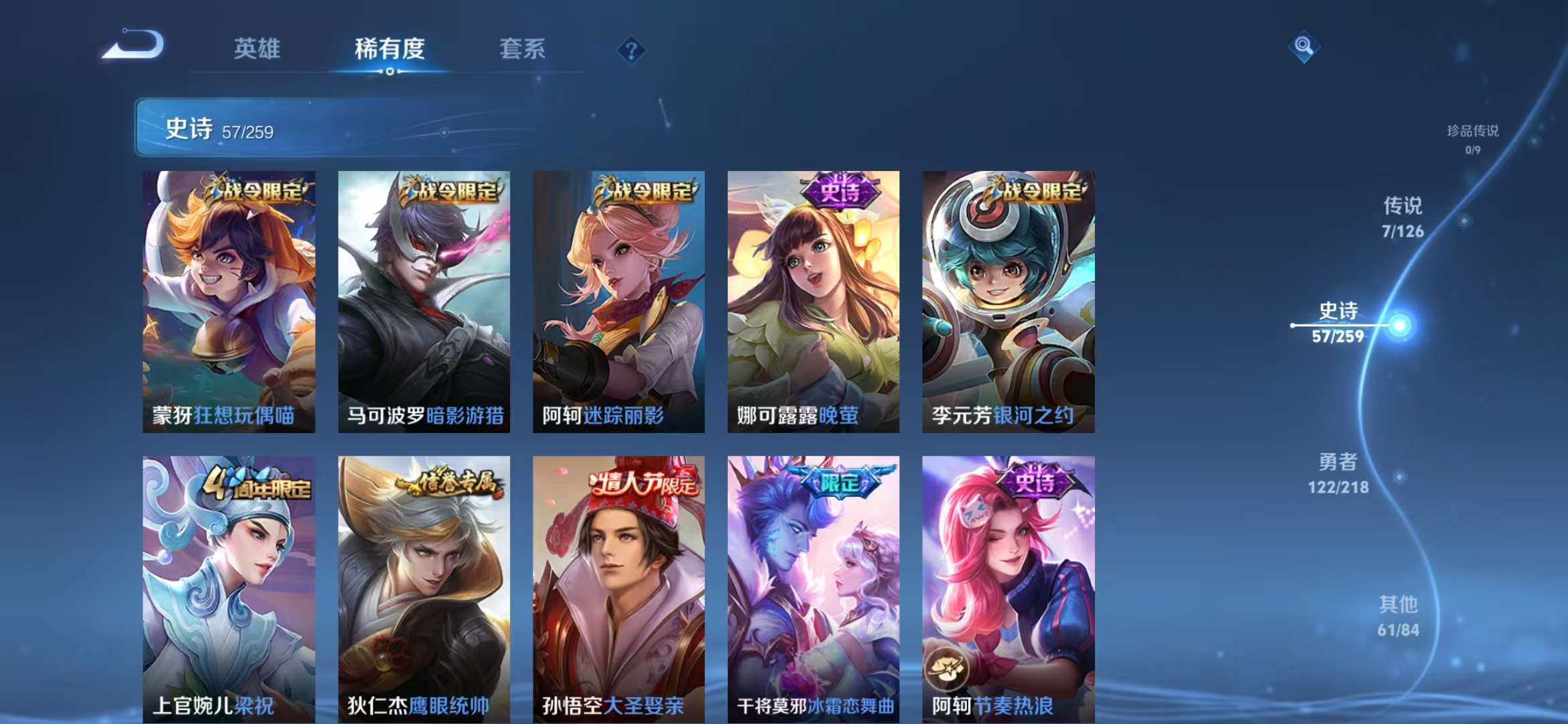 WZCMW3322349王者荣耀账号详情图9 WZCMW3322349王者荣耀账号详情图9