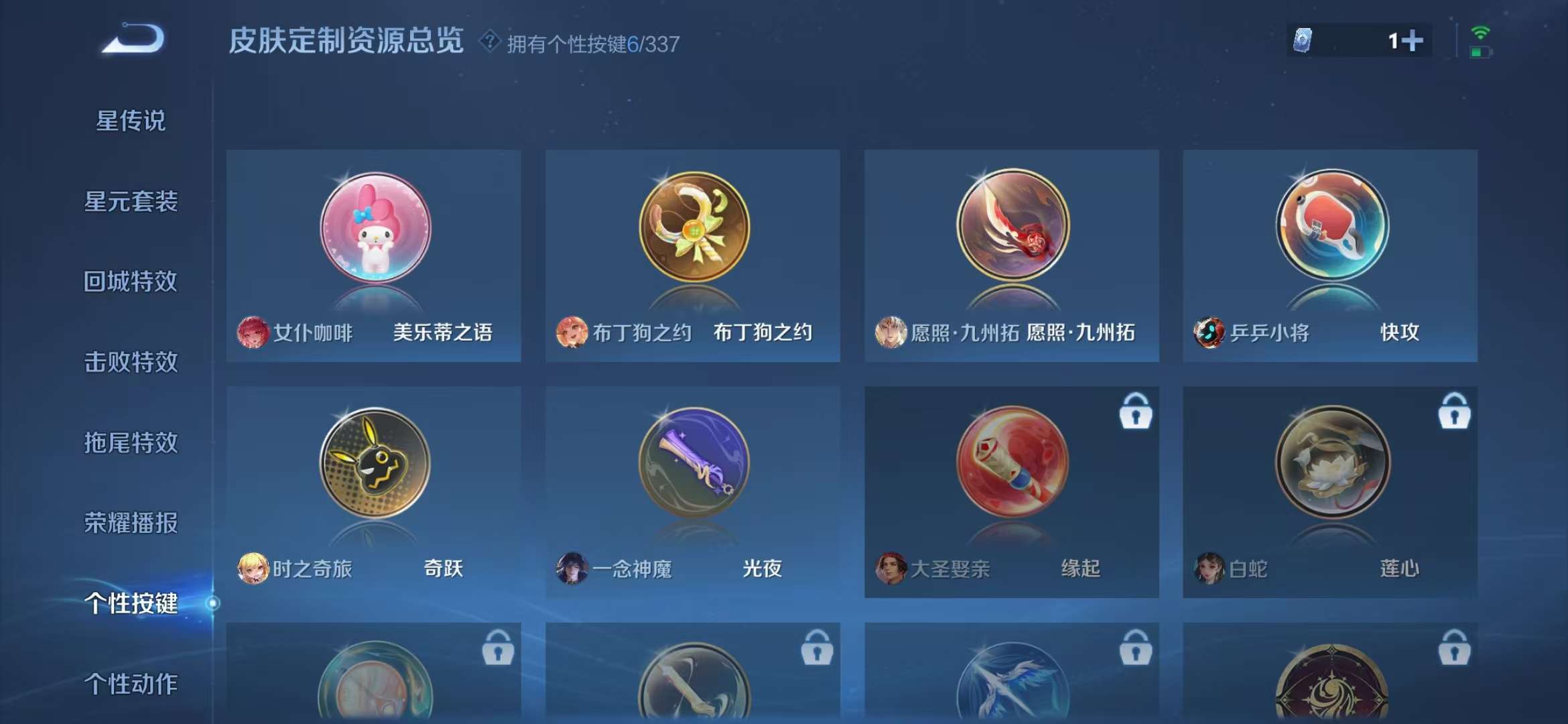 WZCMW3322349王者荣耀账号详情图16 WZCMW3322349王者荣耀账号详情图16