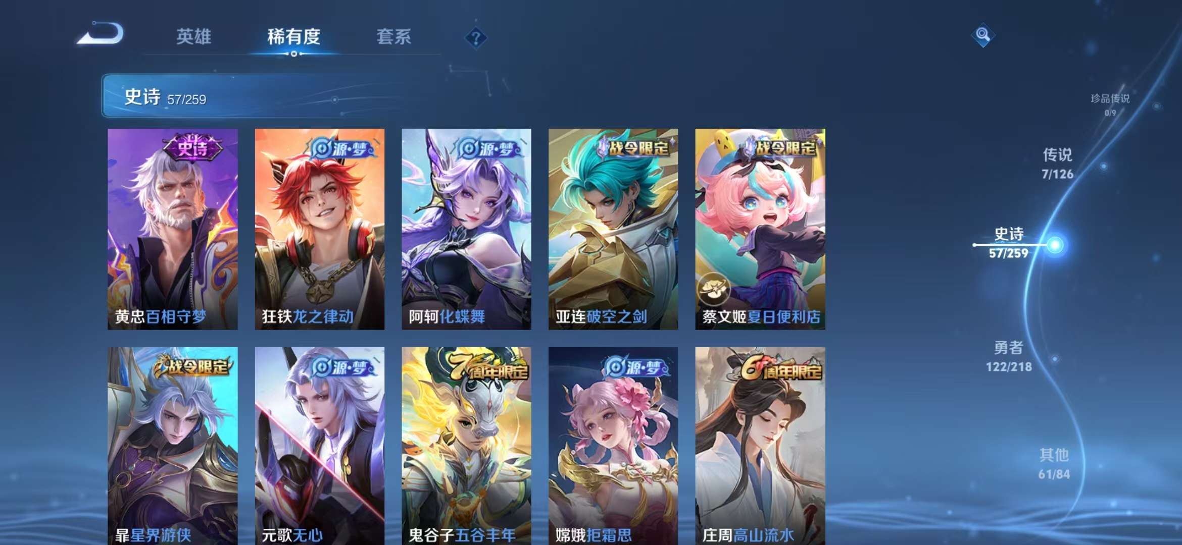 WZCMW3322349王者荣耀账号详情图8 WZCMW3322349王者荣耀账号详情图8