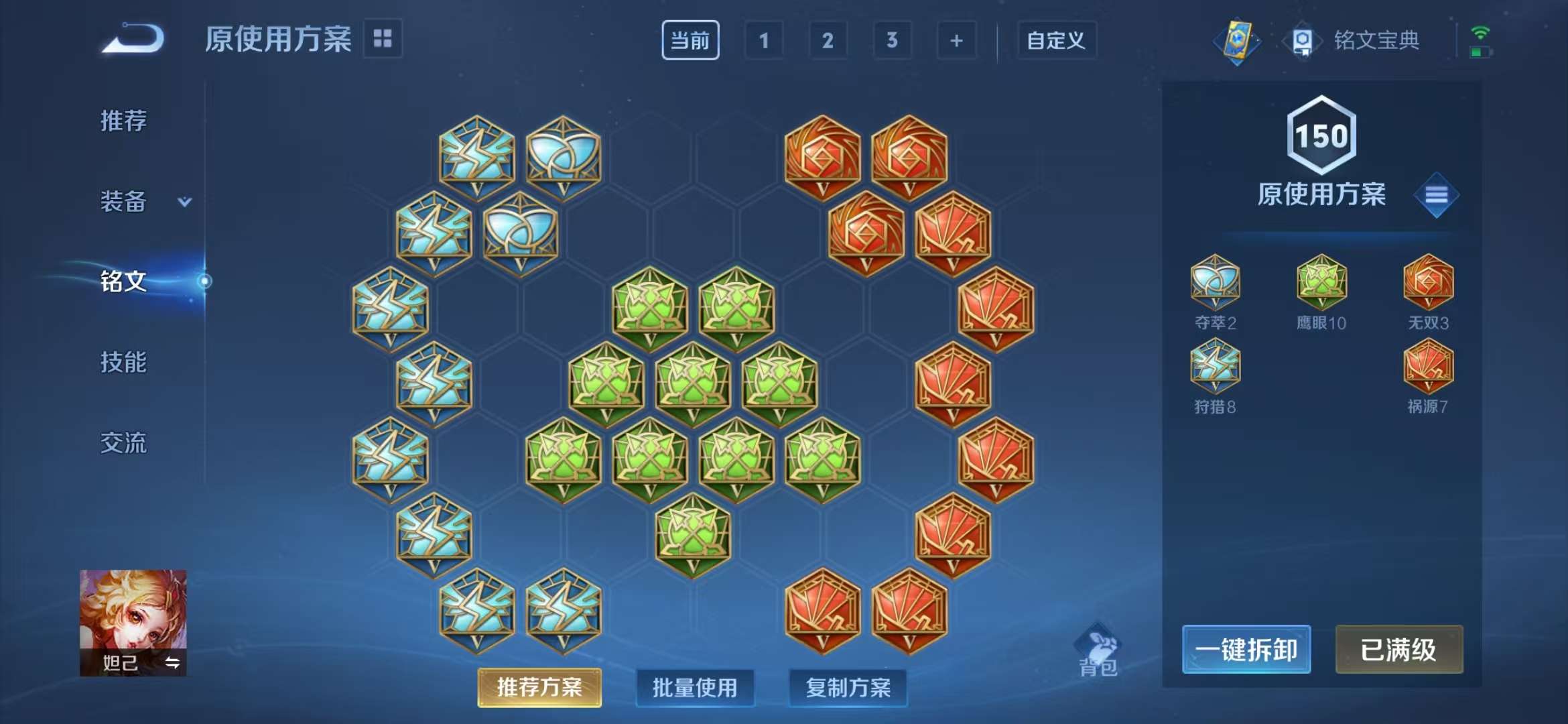 WZCMW3322349王者荣耀账号详情图6 WZCMW3322349王者荣耀账号详情图6