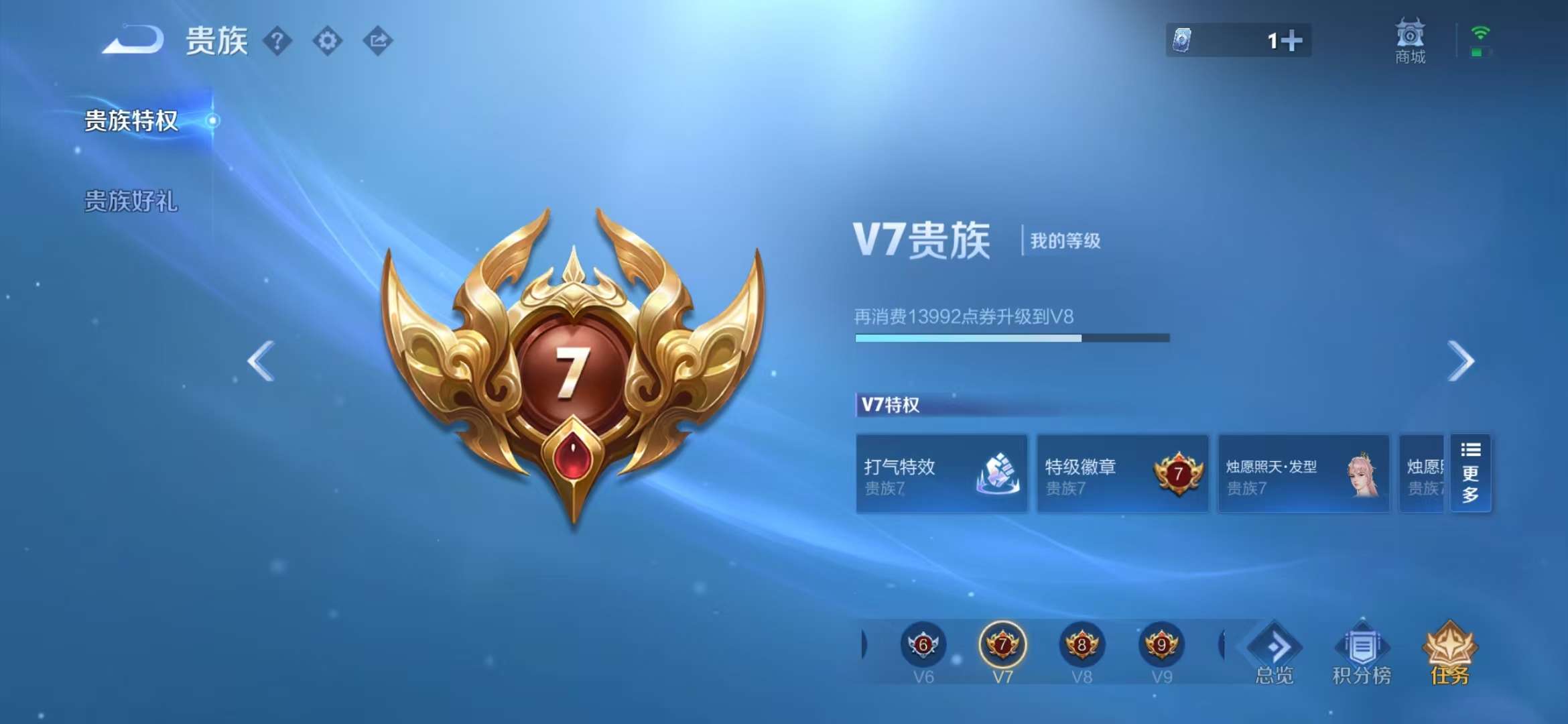 WZCMW3322349王者荣耀账号详情图5 WZCMW3322349王者荣耀账号详情图5