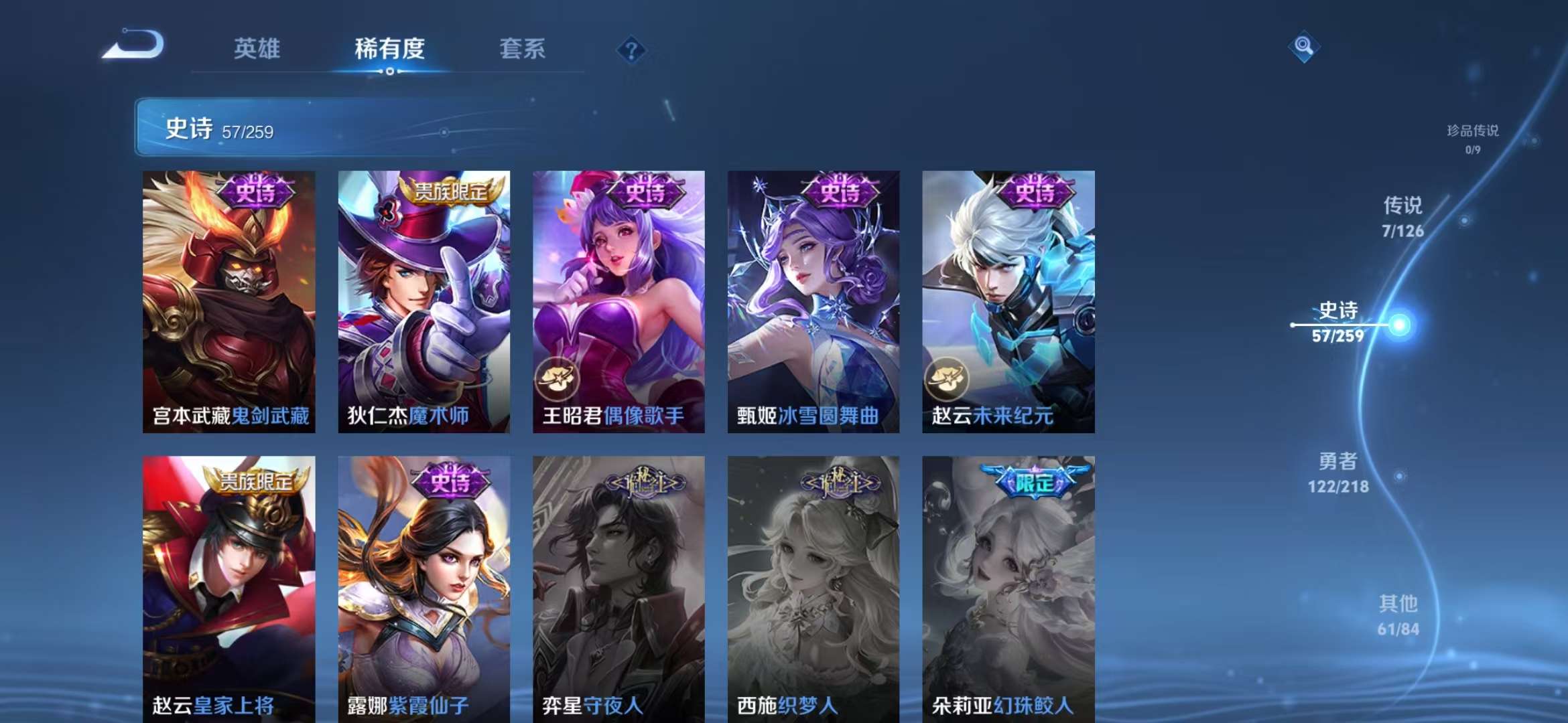 WZCMW3322349王者荣耀账号详情图12 WZCMW3322349王者荣耀账号详情图12