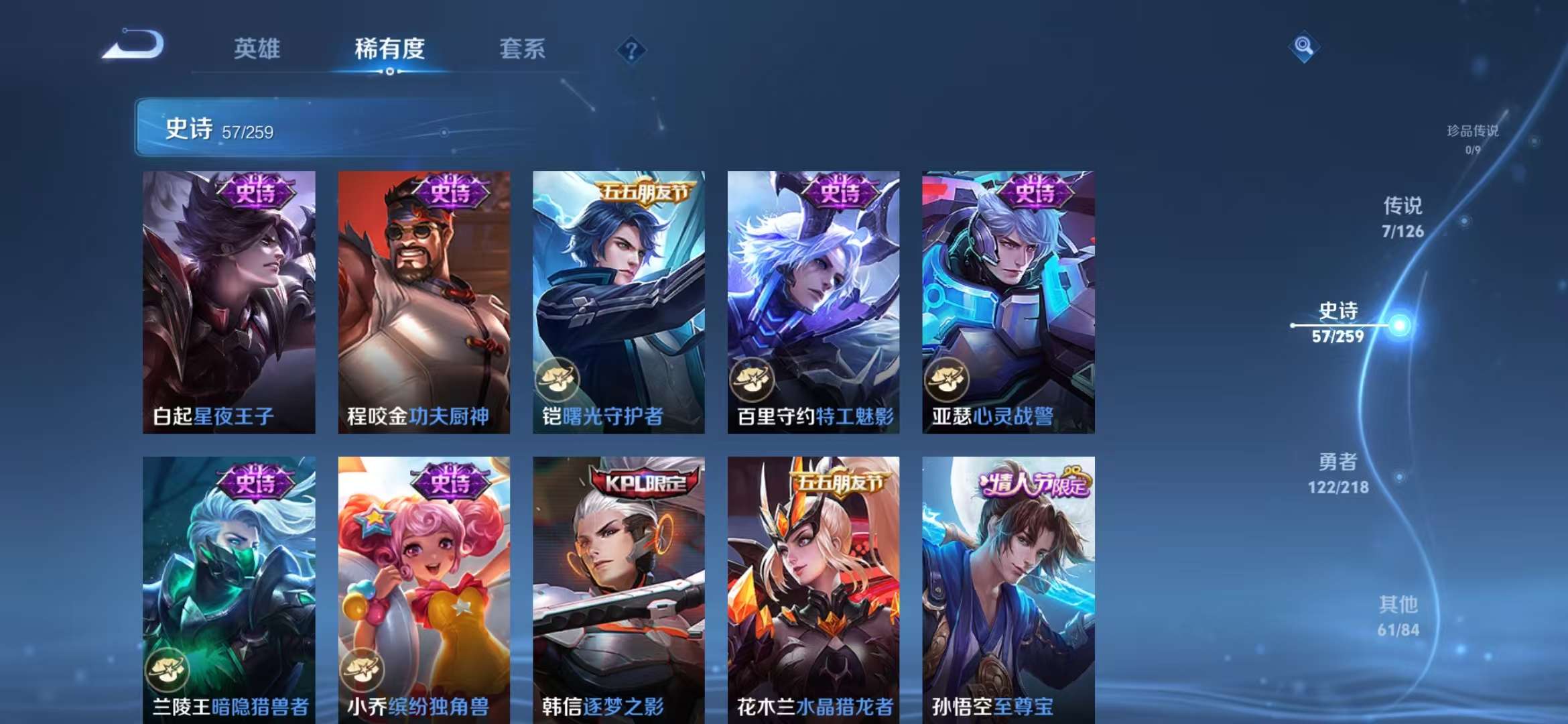 WZCMW3322349王者荣耀账号详情图10 WZCMW3322349王者荣耀账号详情图10