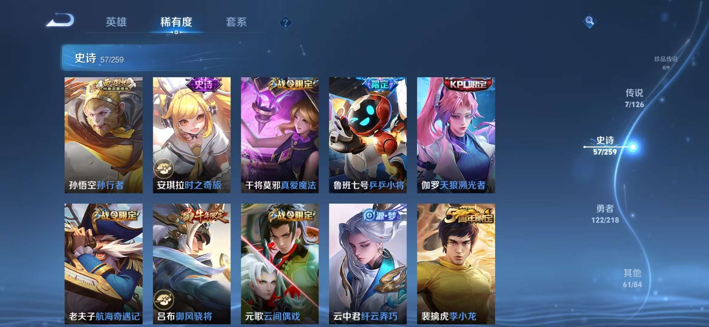 WZCMW3322349王者荣耀账号详情图4 WZCMW3322349王者荣耀账号详情图4