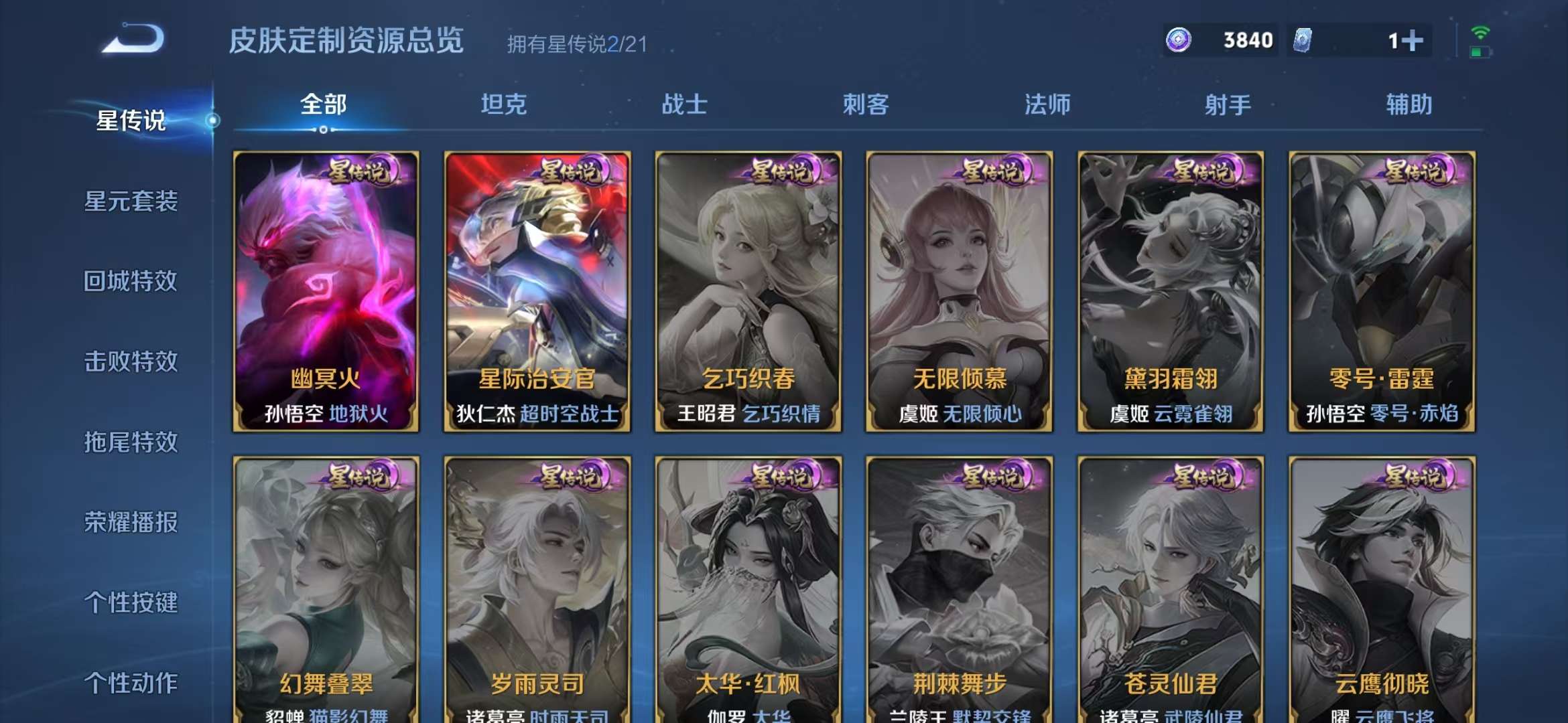 WZCMW3322349王者荣耀账号详情图14 WZCMW3322349王者荣耀账号详情图14