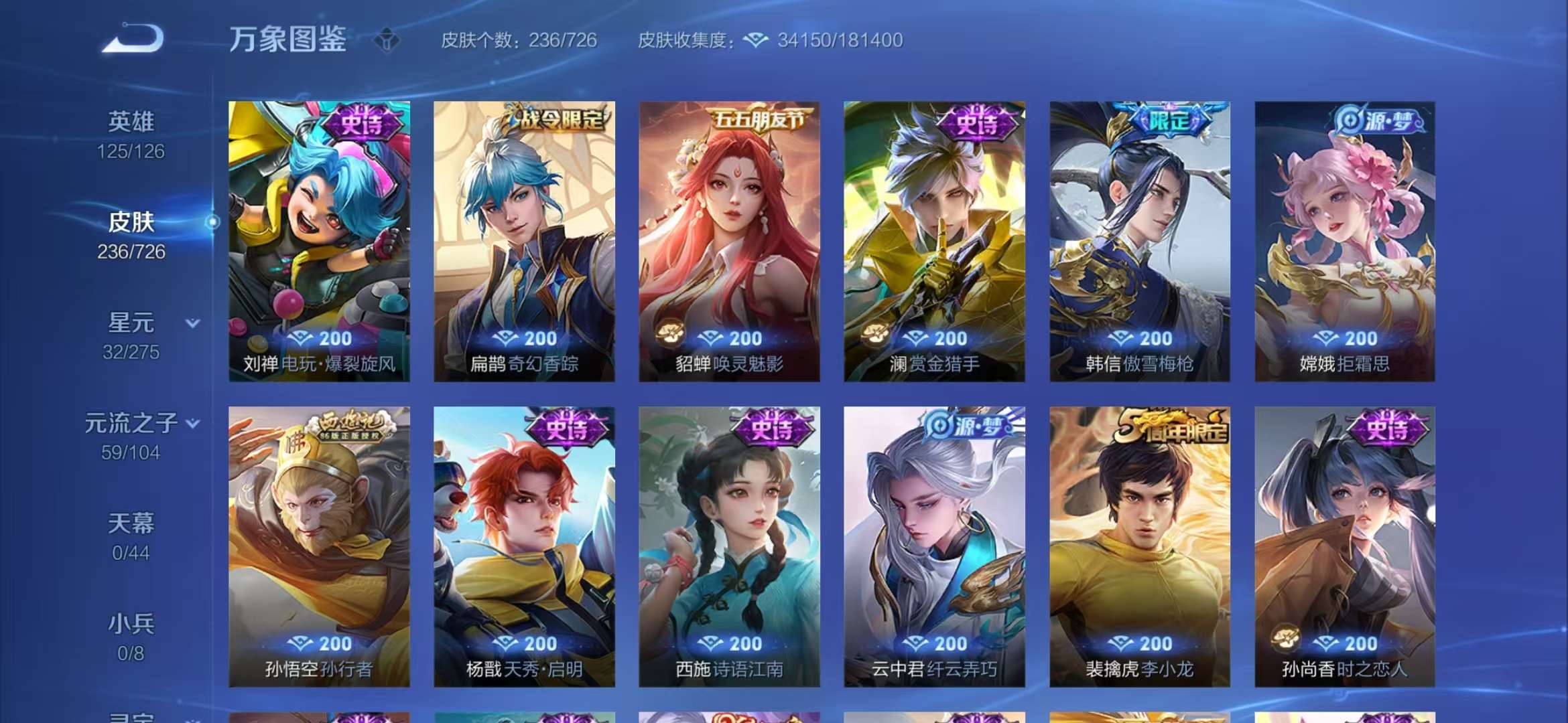 WZCMW3322331王者荣耀账号详情图11