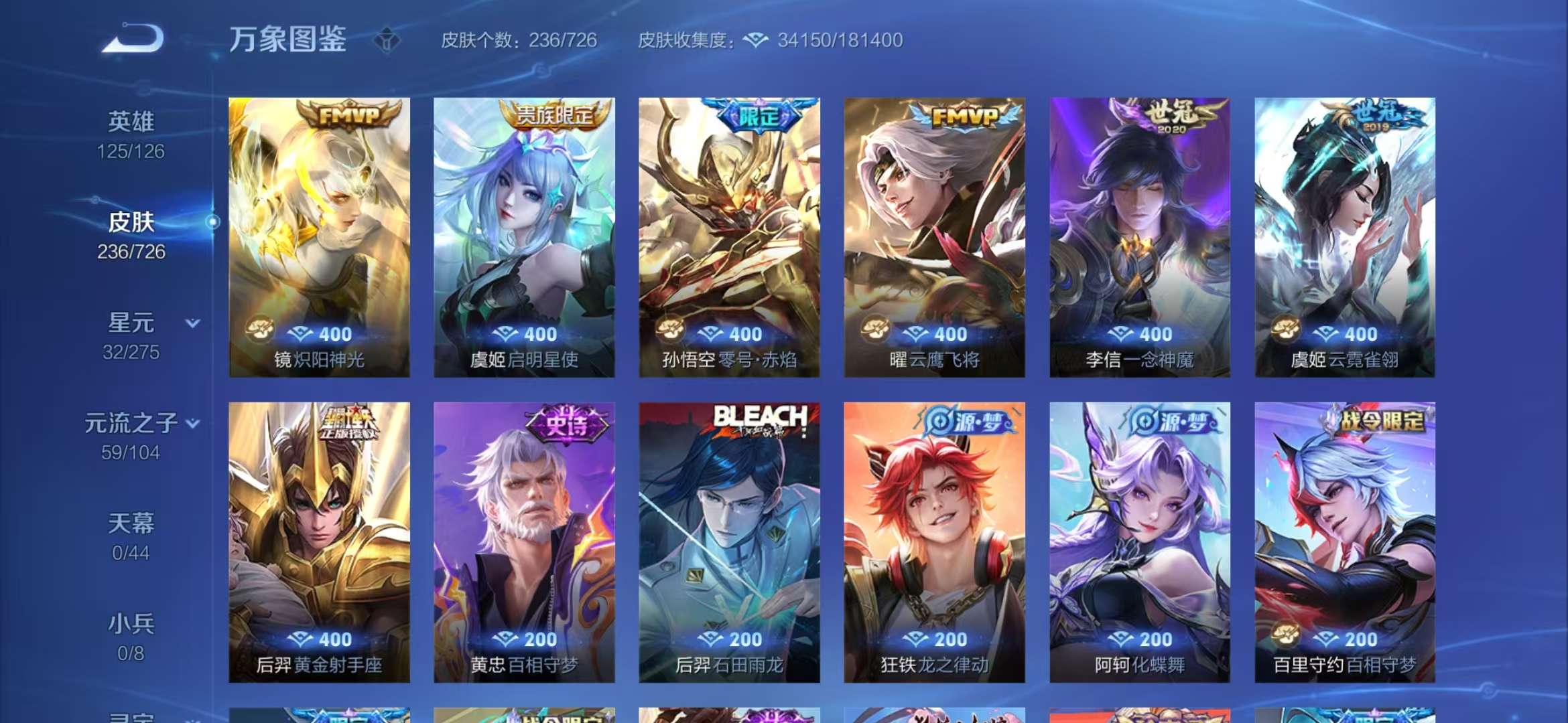 WZCMW3322331王者荣耀账号详情图9