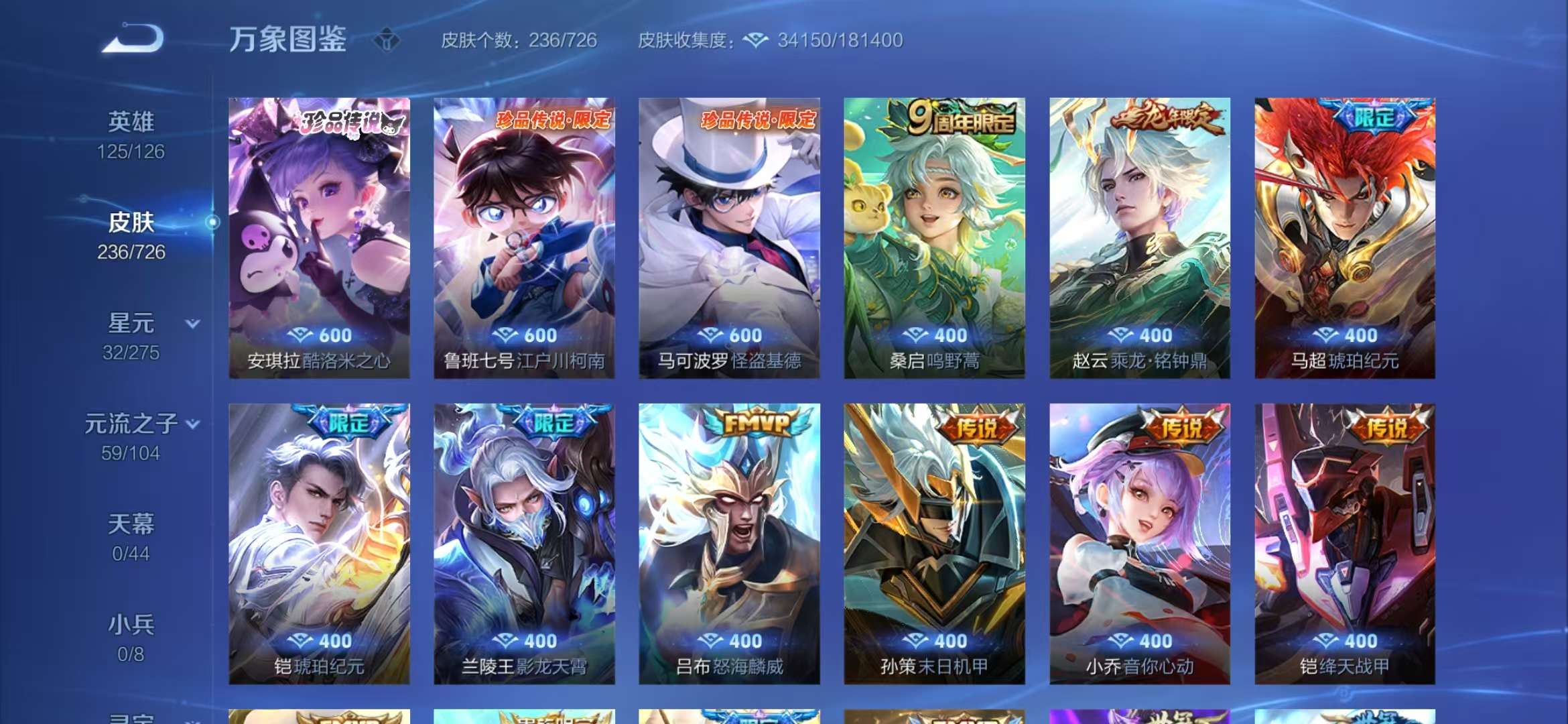 WZCMW3322331王者荣耀账号详情图8