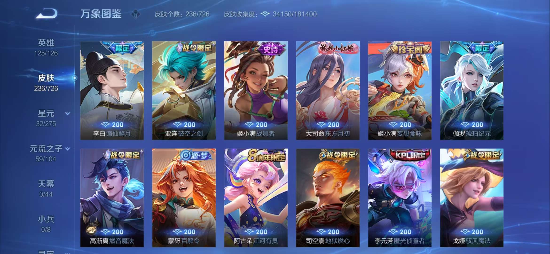 WZCMW3322331王者荣耀账号详情图10