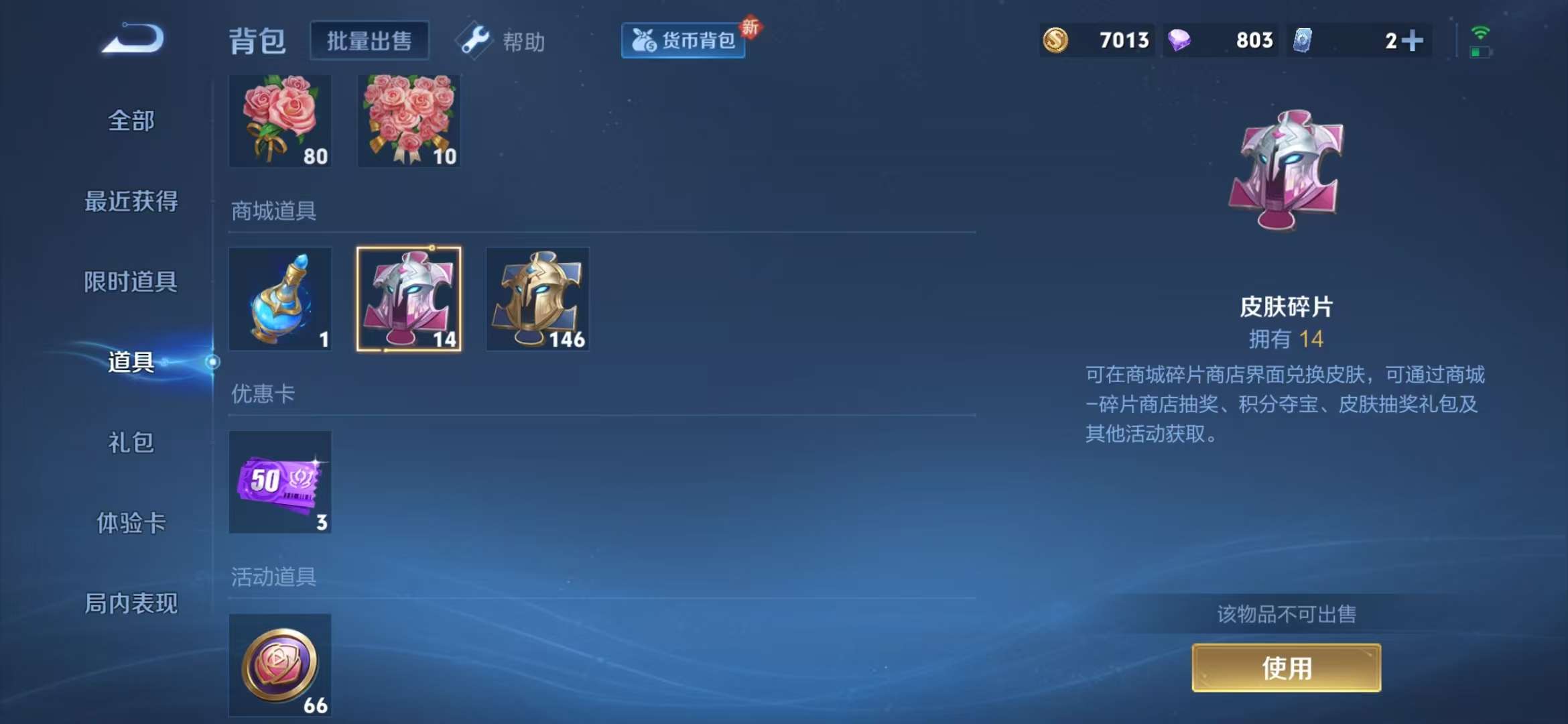 WZCMW3322331王者荣耀账号详情图22