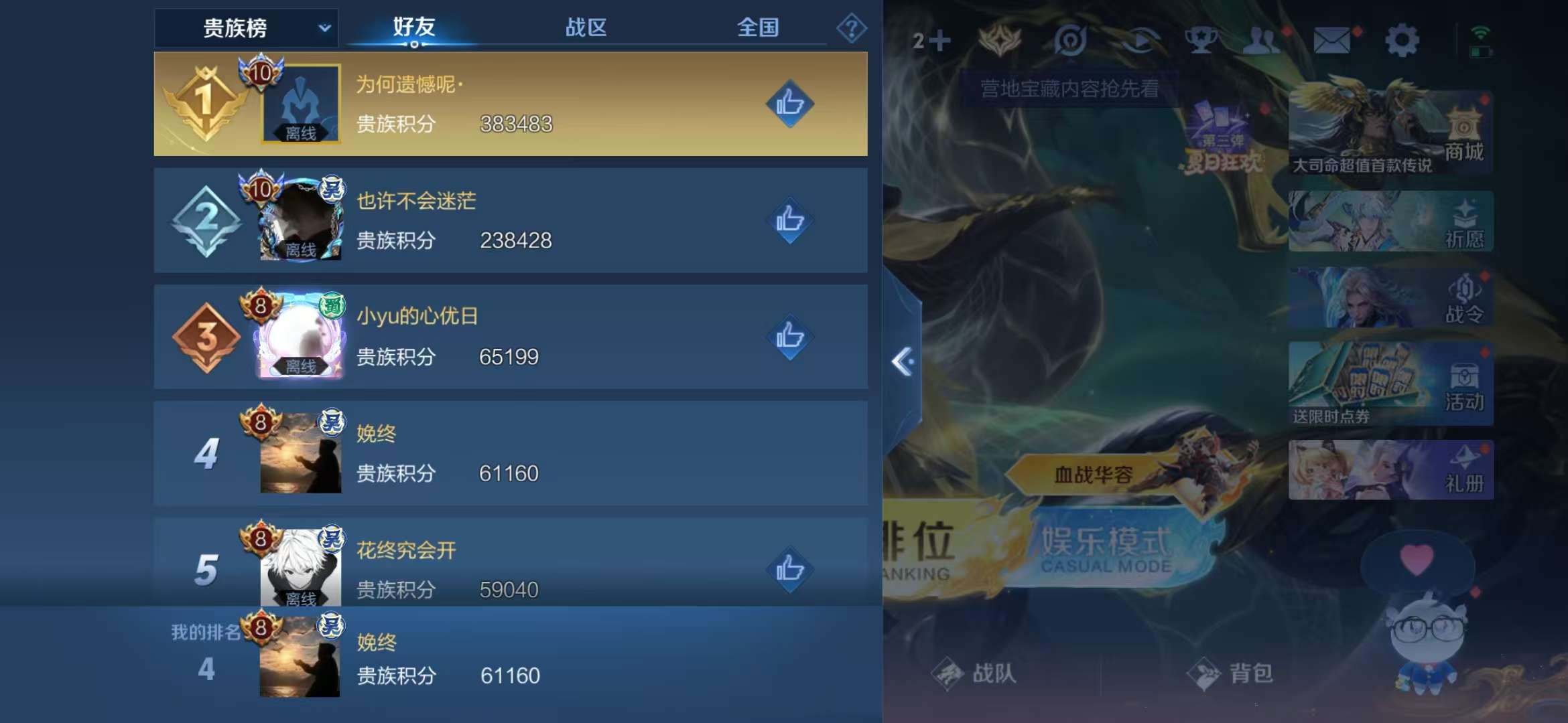 WZCMW3322331王者荣耀账号详情图21