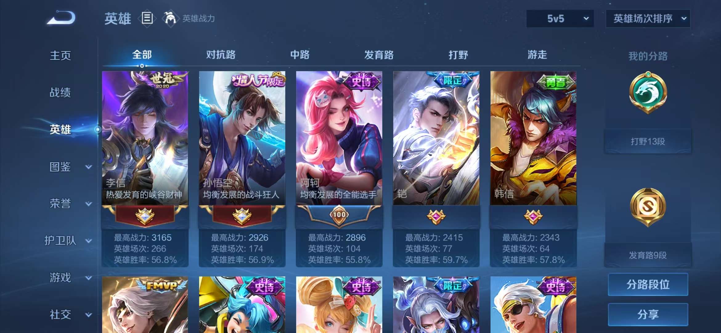 WZCMW3322331王者荣耀账号详情图3