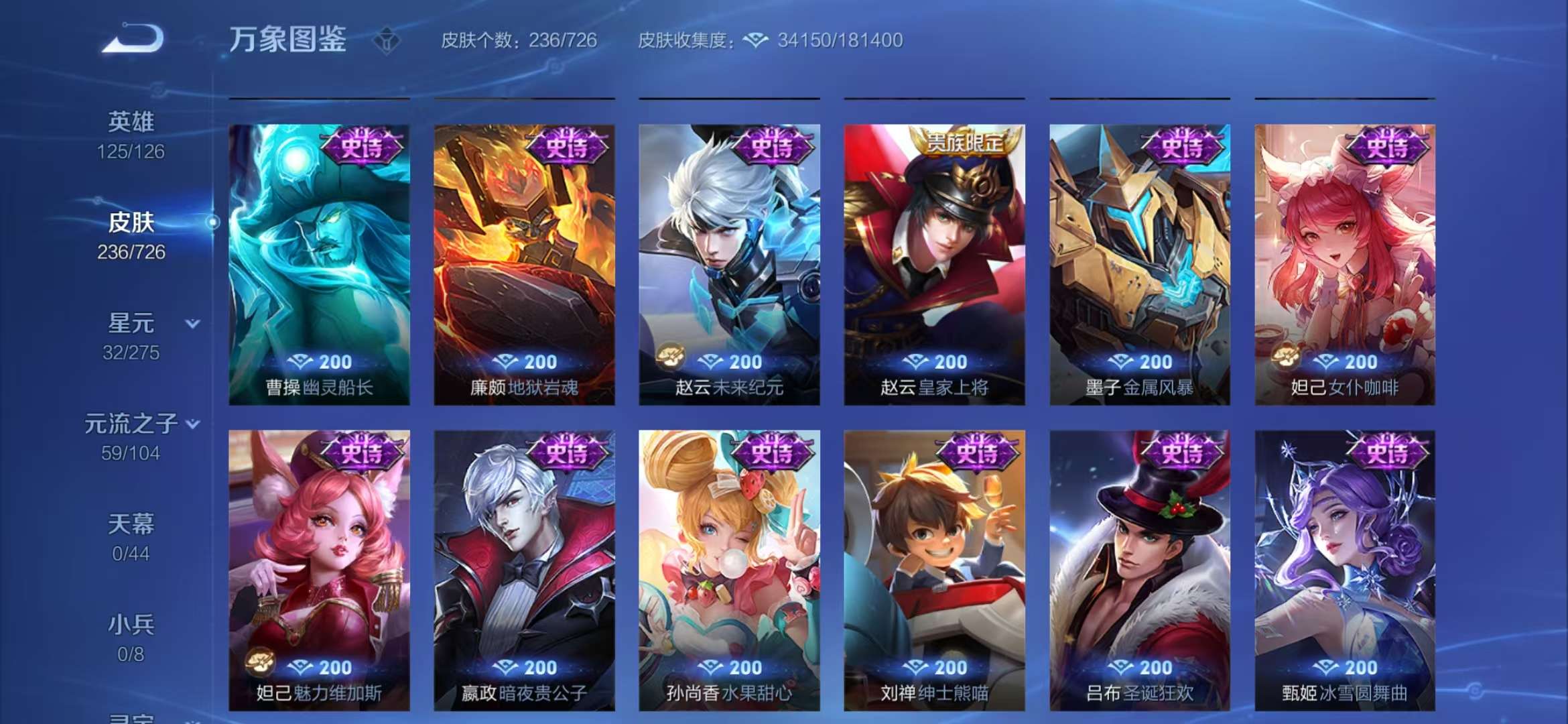 WZCMW3322331王者荣耀账号详情图13