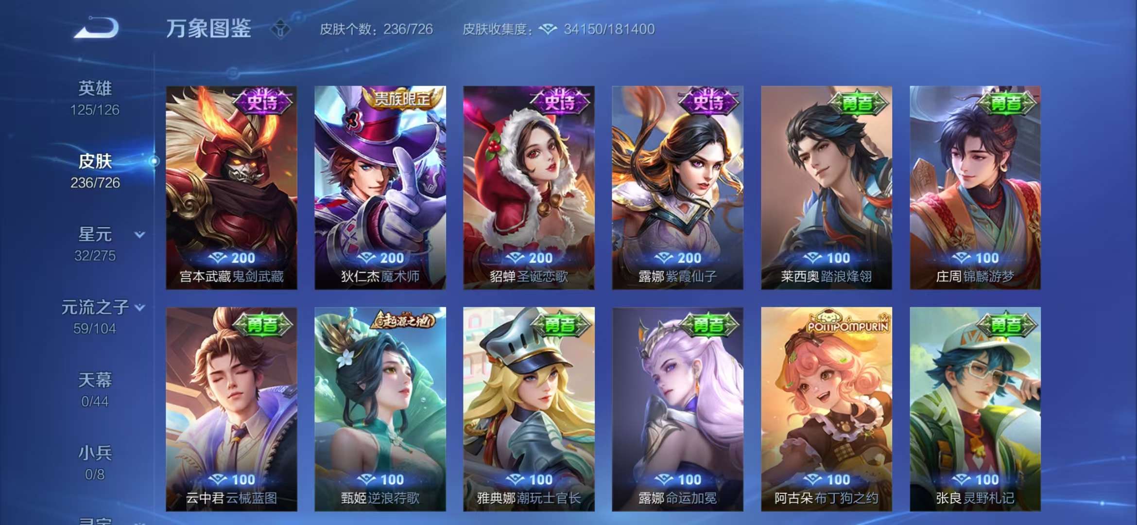 WZCMW3322331王者荣耀账号详情图14